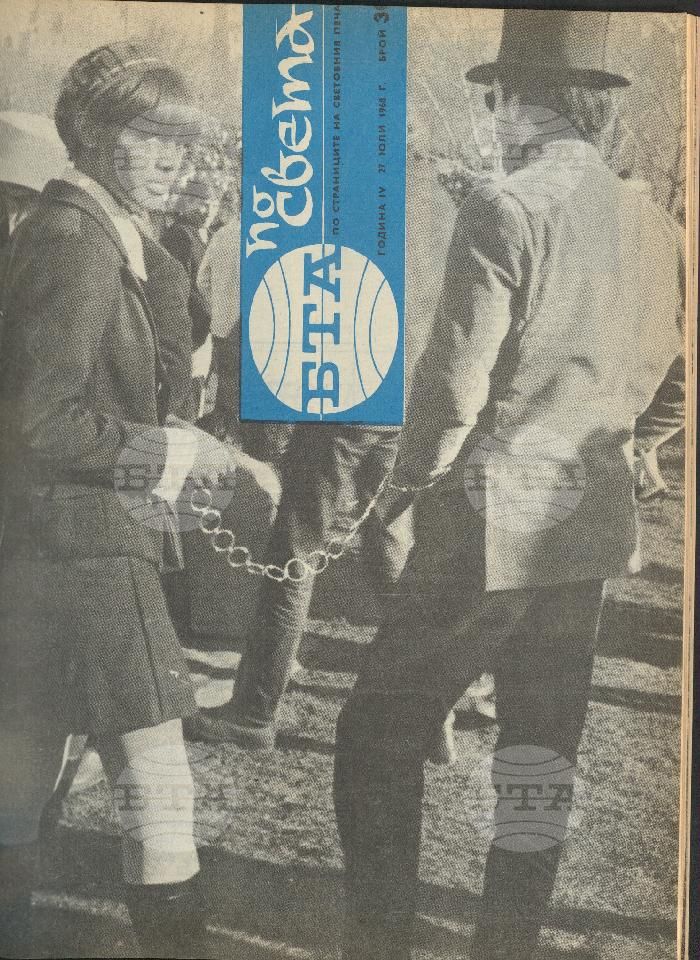 По света 1 - 52 брой 1968 година