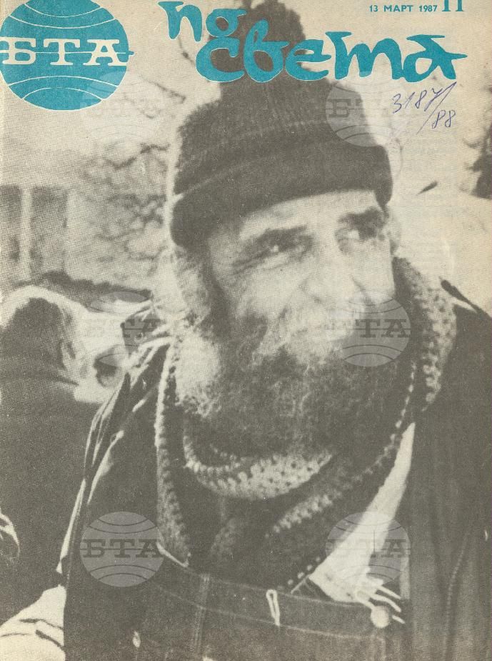 По света 1 - 52 брой 1987 година