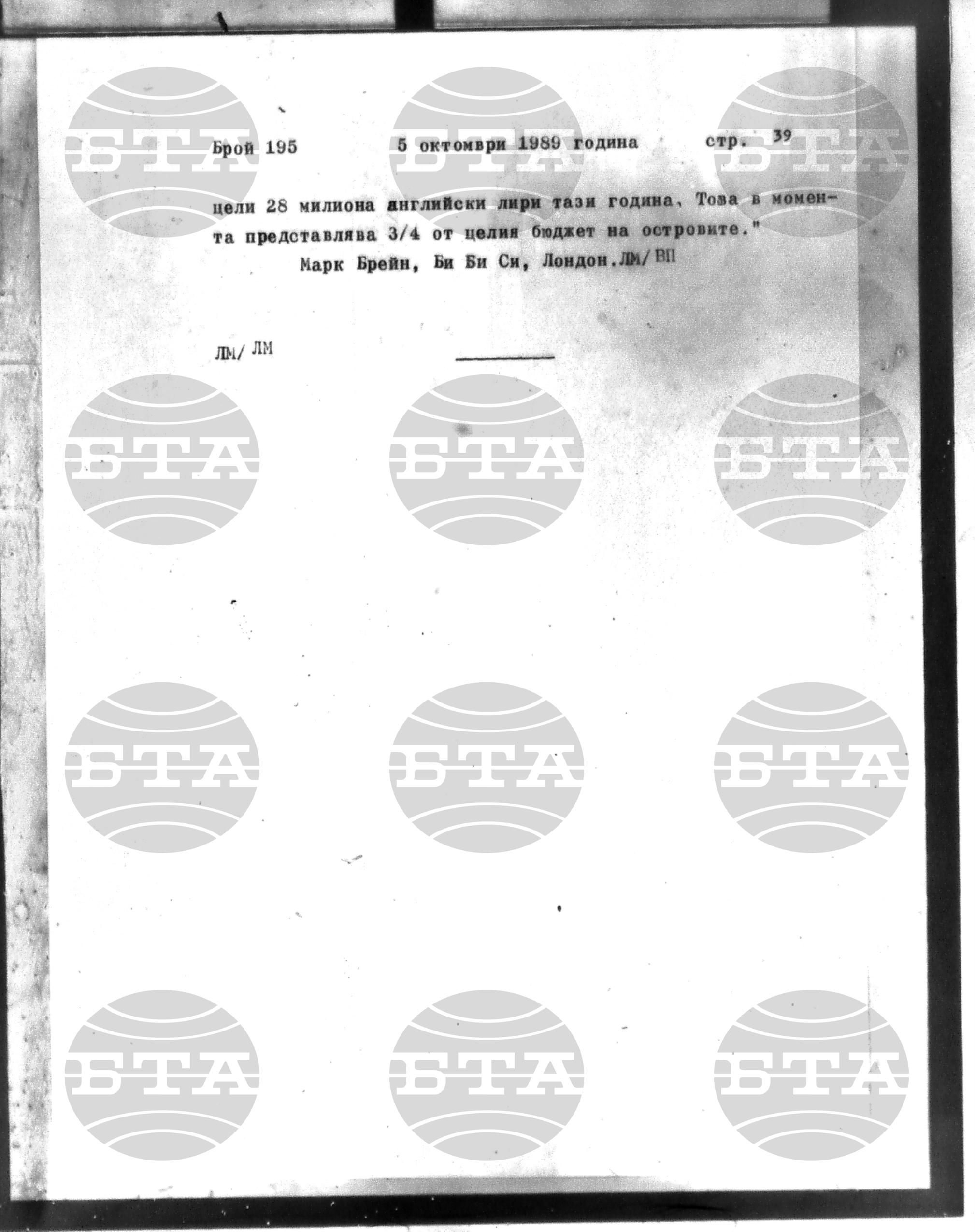 Институт за съвременни и социални теории 5 октомври - 6 октомври 1989