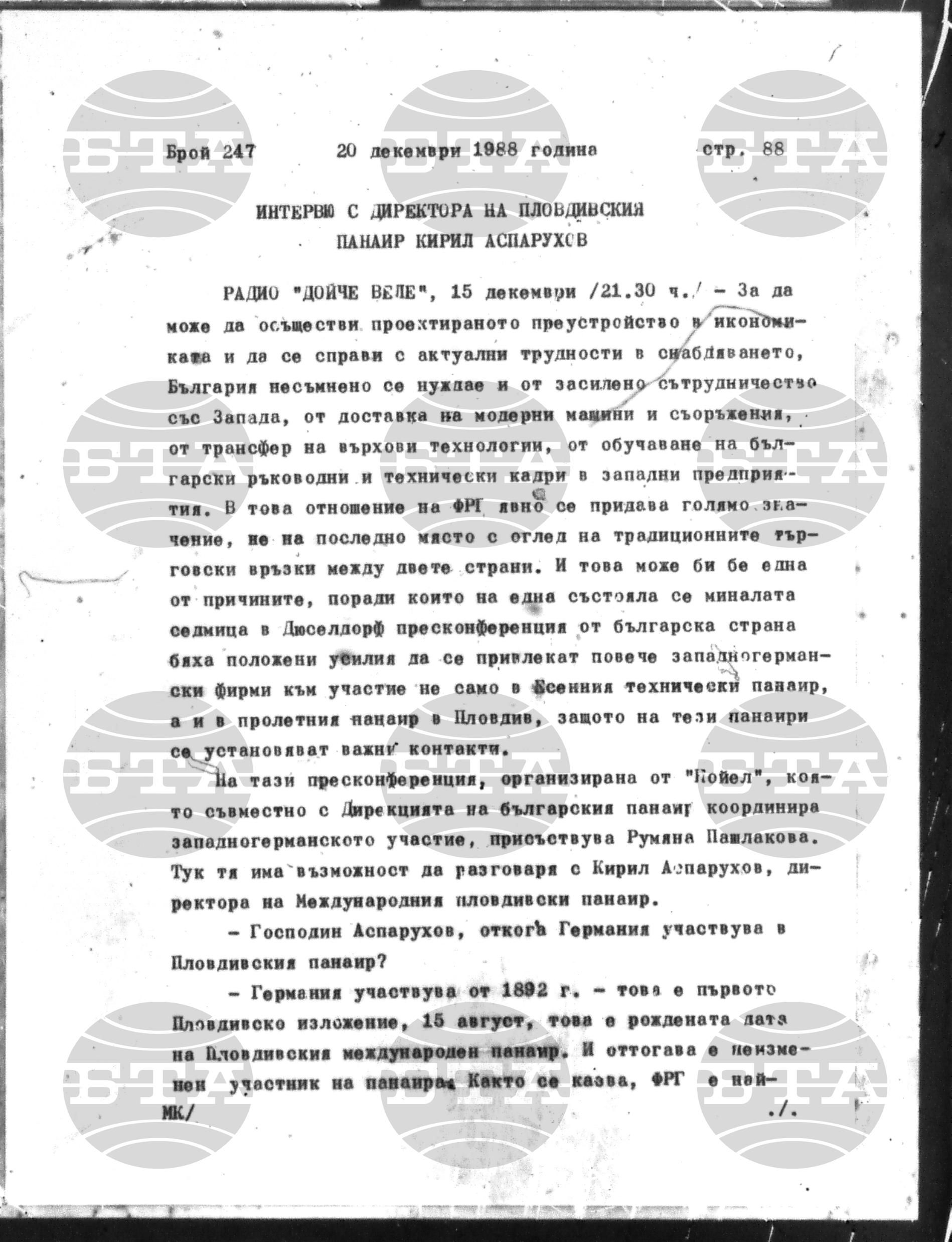 Институт за съвременни и социални теории 20 декември - 21 декември 1988