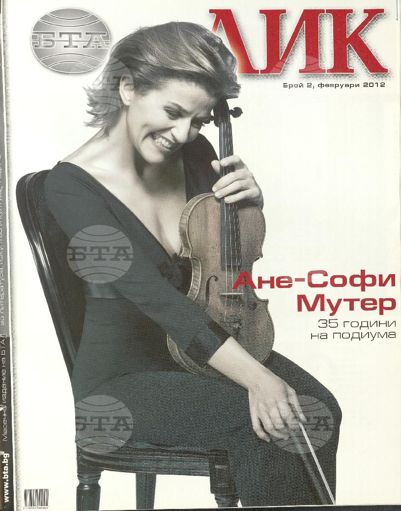ЛИК 1 - 12 брой 2012 година