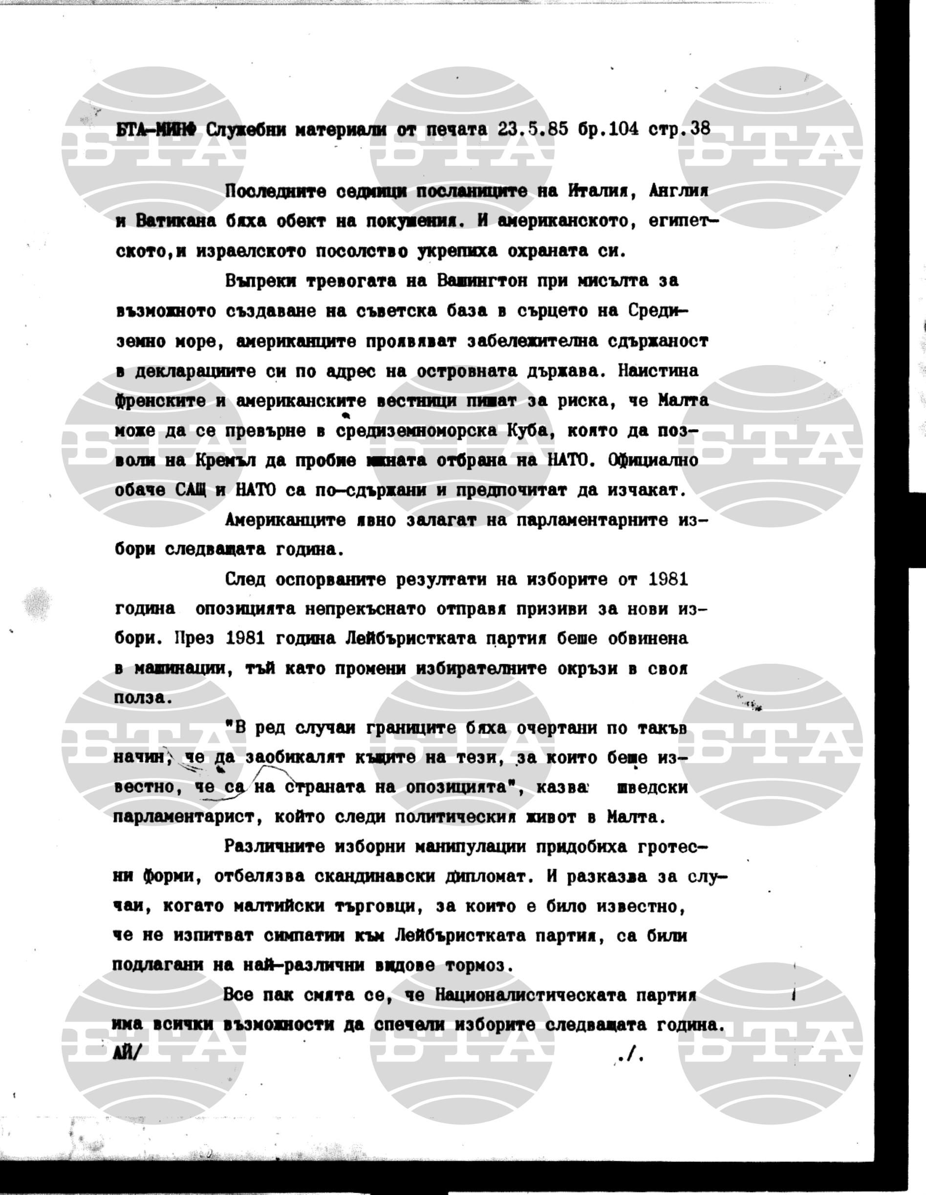 Материали от печата. Служебен 23 май - 29 май 1985