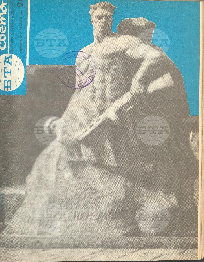 По света 1 - 52 брой 1978 година
