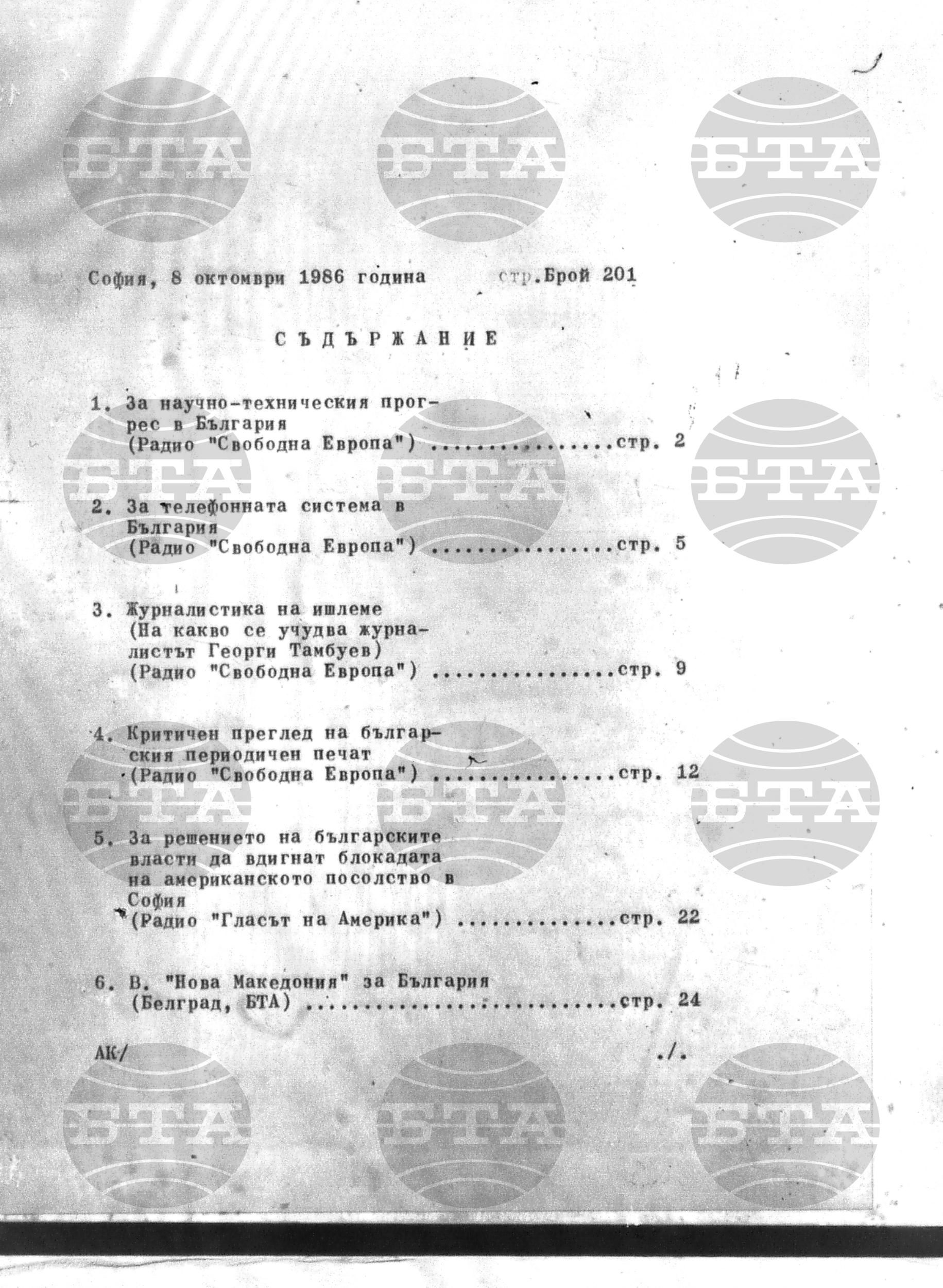 Институт за съвременни и социални теории 8 октомври - 8 октомври 1986