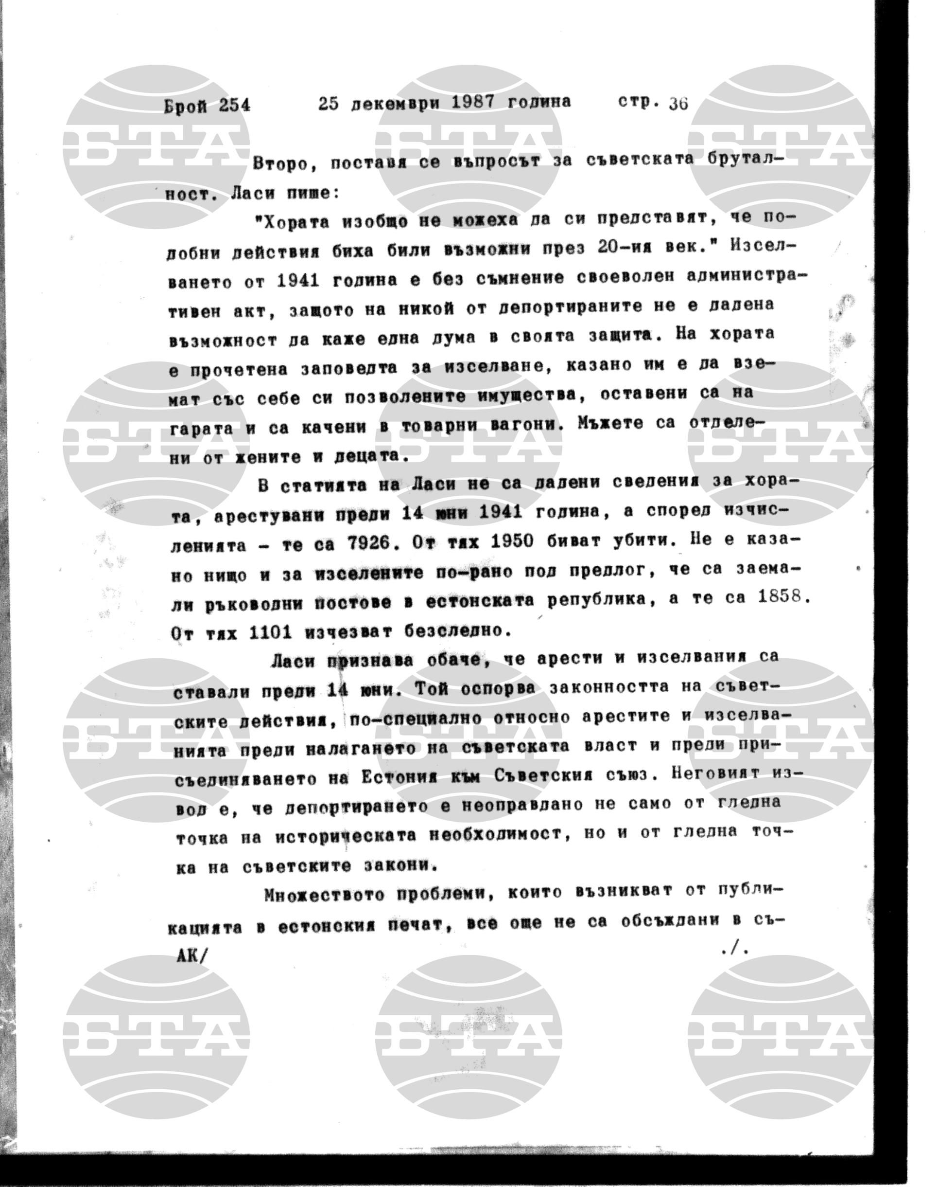 Институт за съвременни и социални теории 25 декември - 28 декември 1987