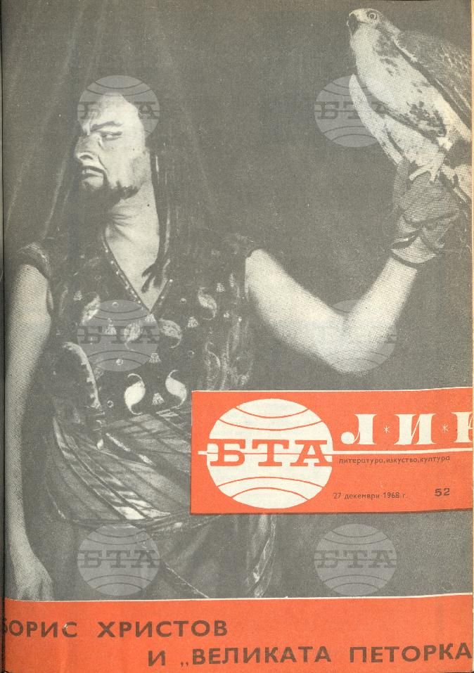 ЛИК 1 - 52 брой 1968 година