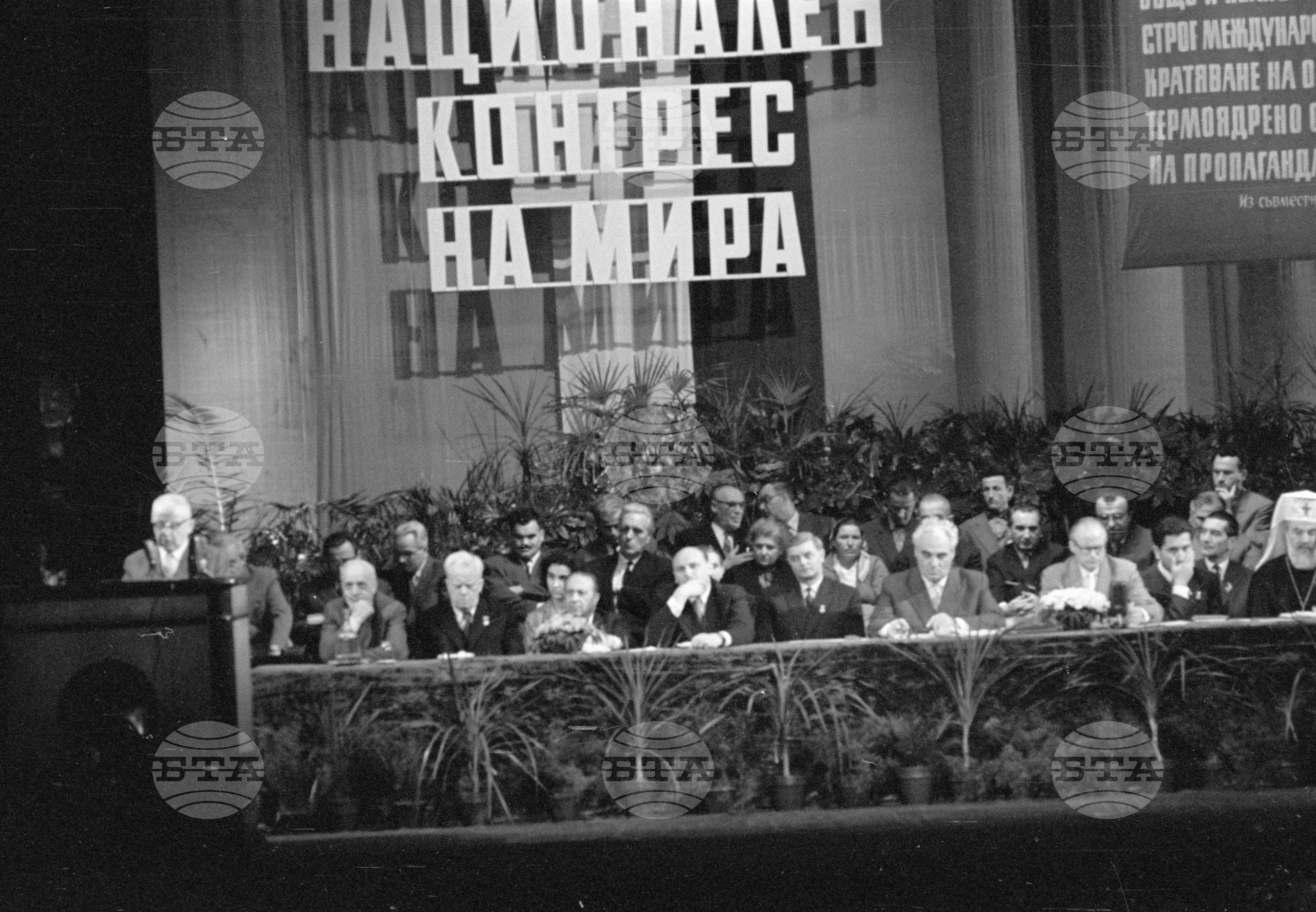 Шести национален конгрес на борците за мир в България част 2