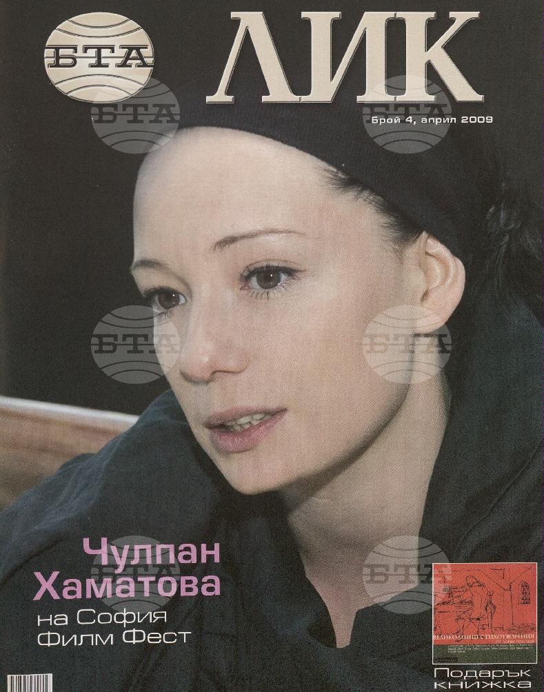 ЛИК 1 - 12 брой 2009 година
