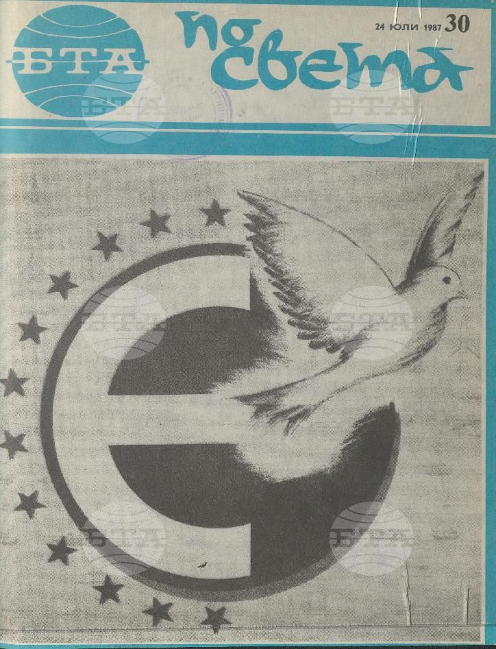 По света 1 - 52 брой 1987 година
