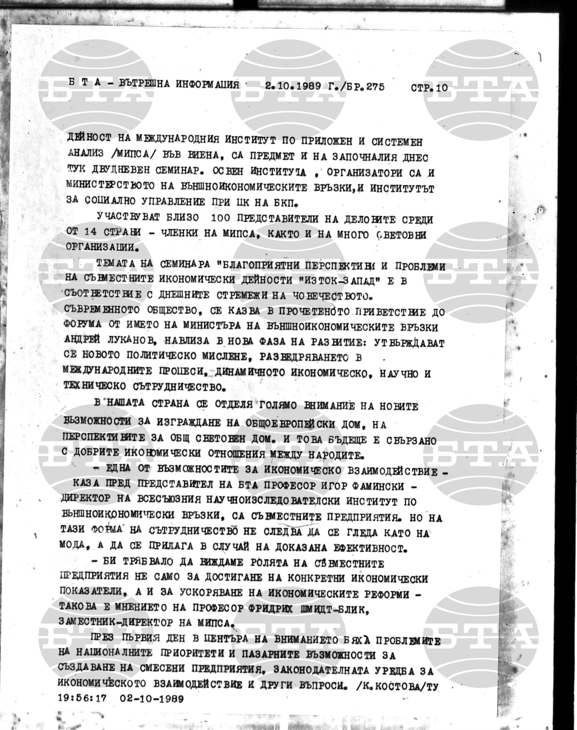 Вътрешна информация 2 октомври - 10 октомври 1989