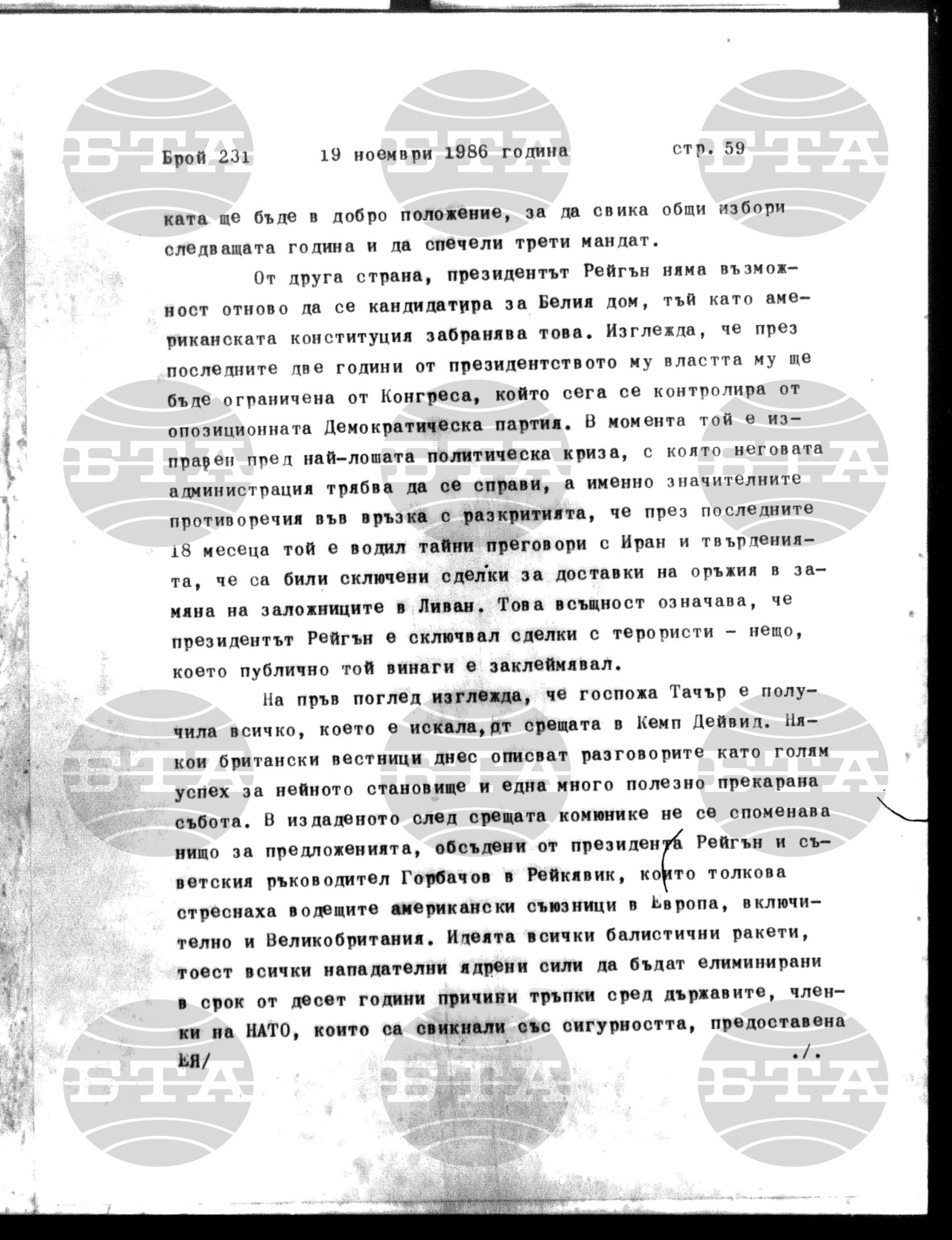 Институт за съвременни и социални теории 19 ноември - 20 ноември 1986