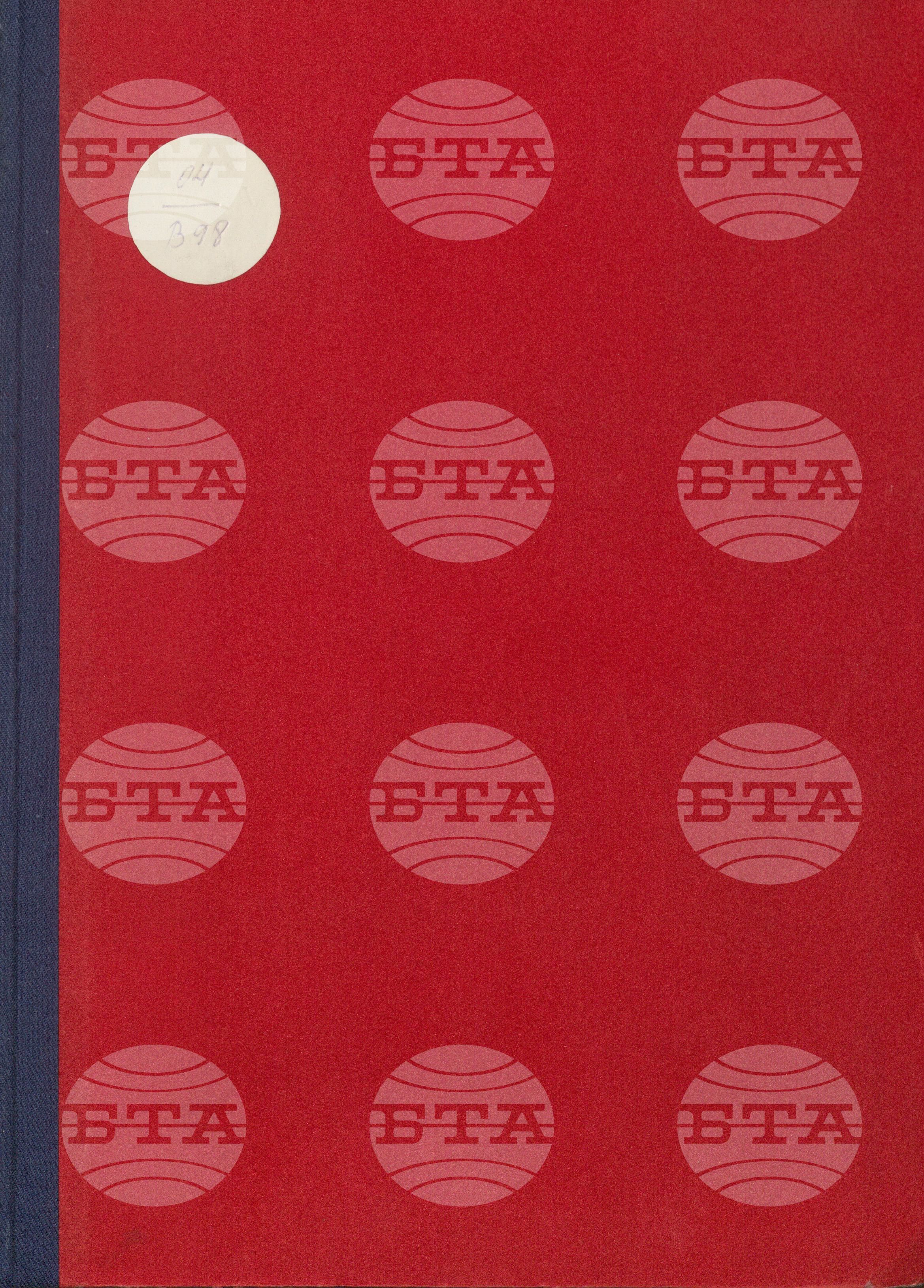 Вътрешна информация 9 юни - 19 юни 1975