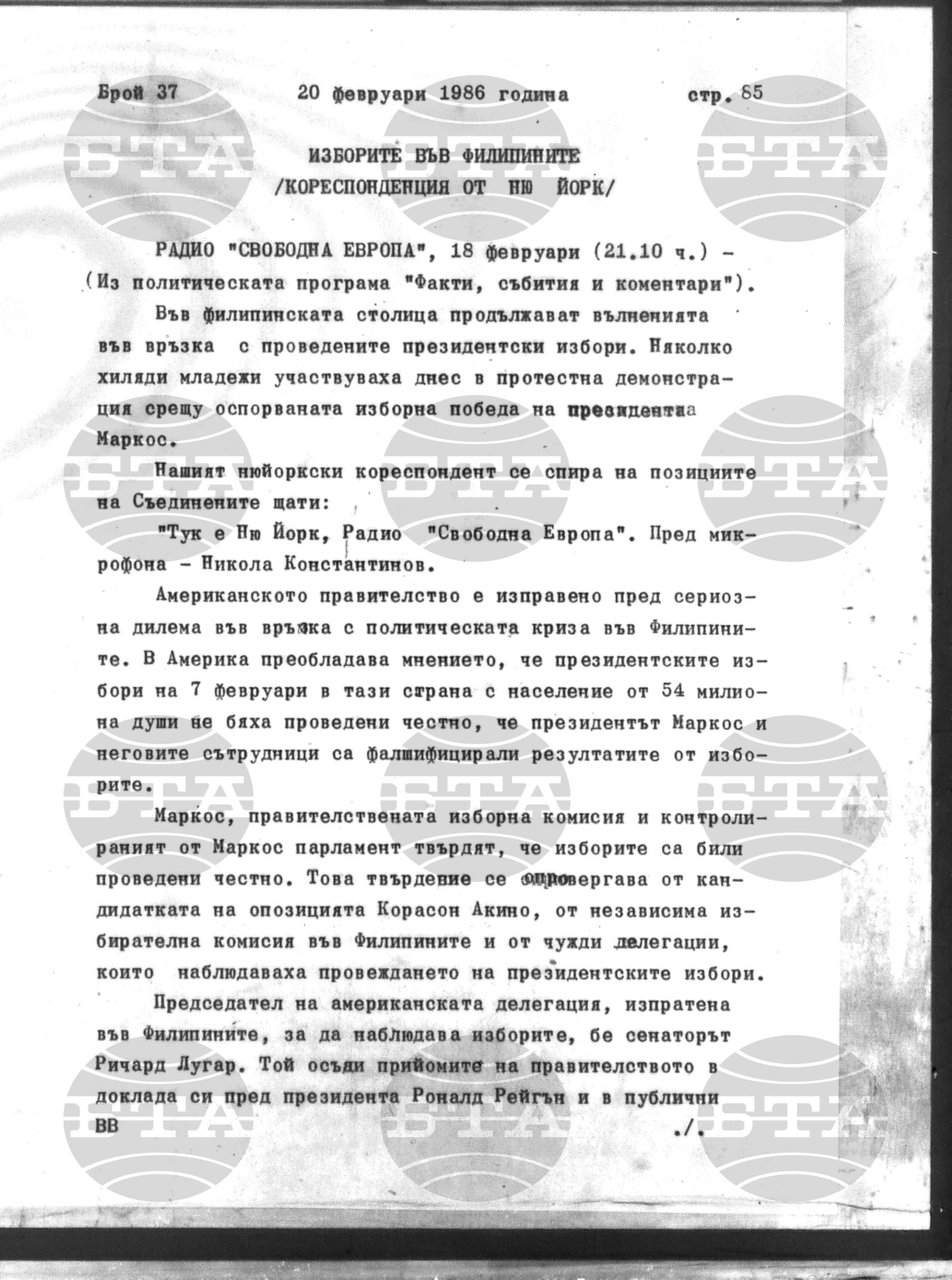 Институт за съвременни и социални теории 20 февруари - 21 февруари 1986