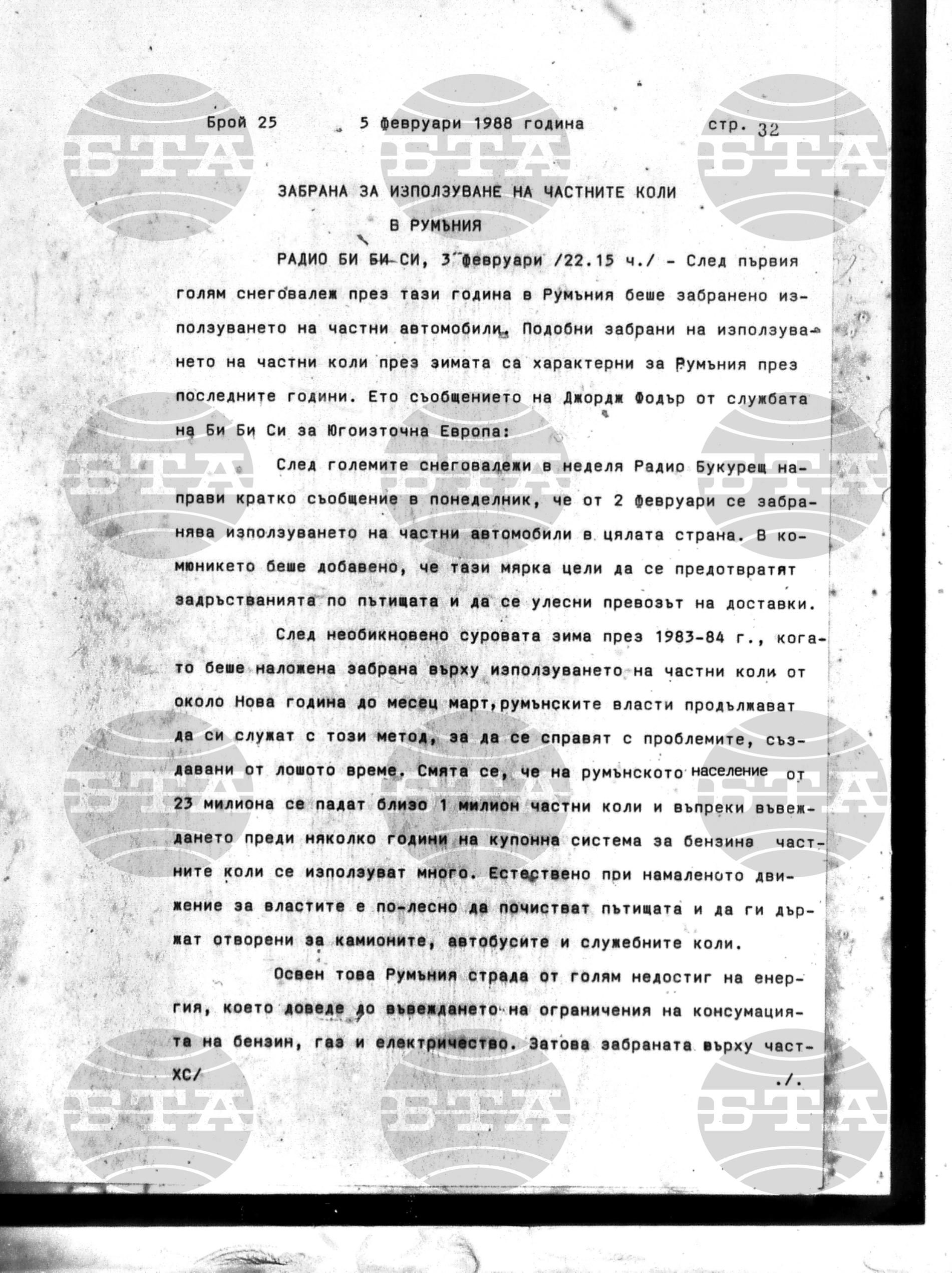 Институт за съвременни и социални теории 5 февруари - 8 февруари 1988