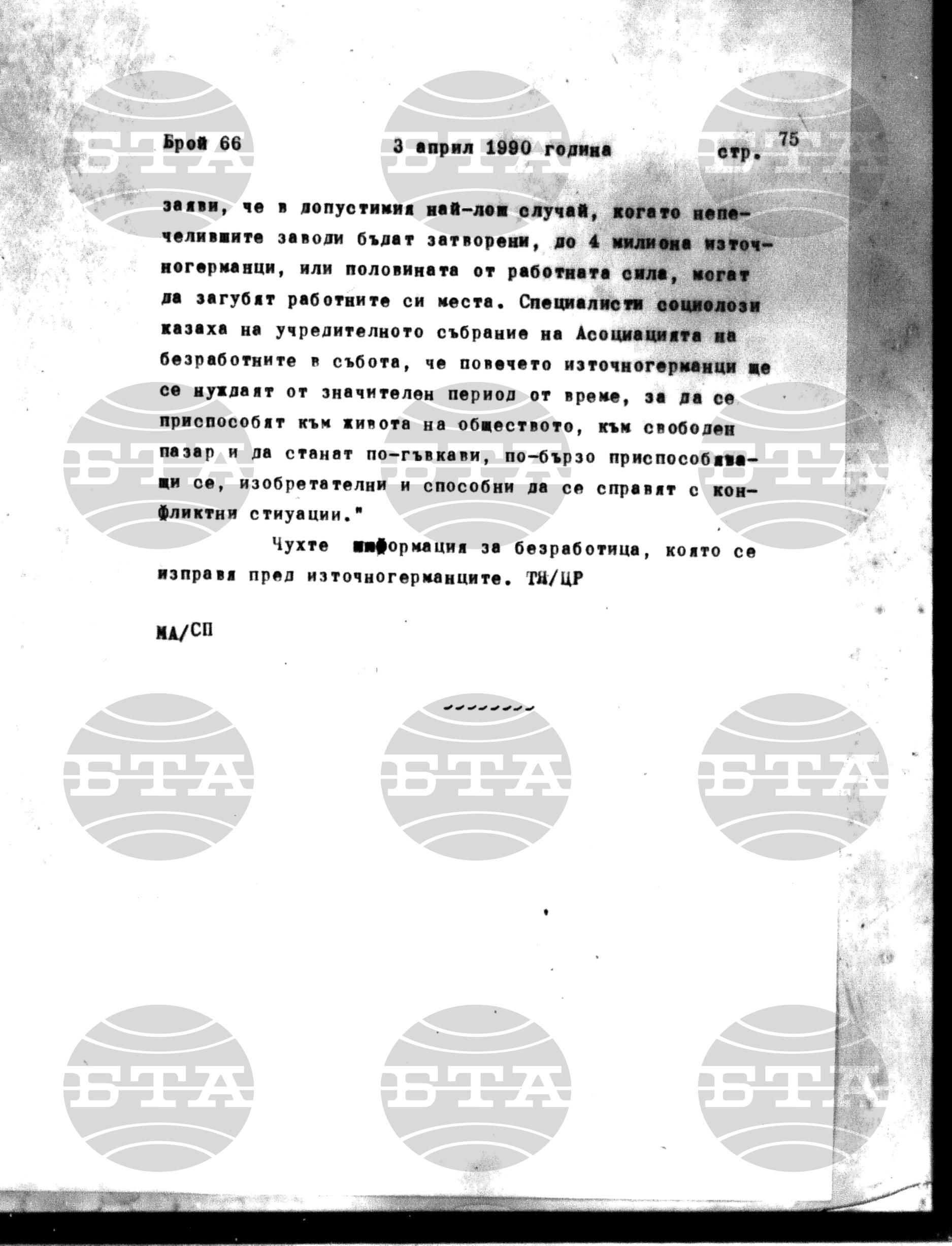 Институт за съвременни и социални теории 3 април - 4 април 1990