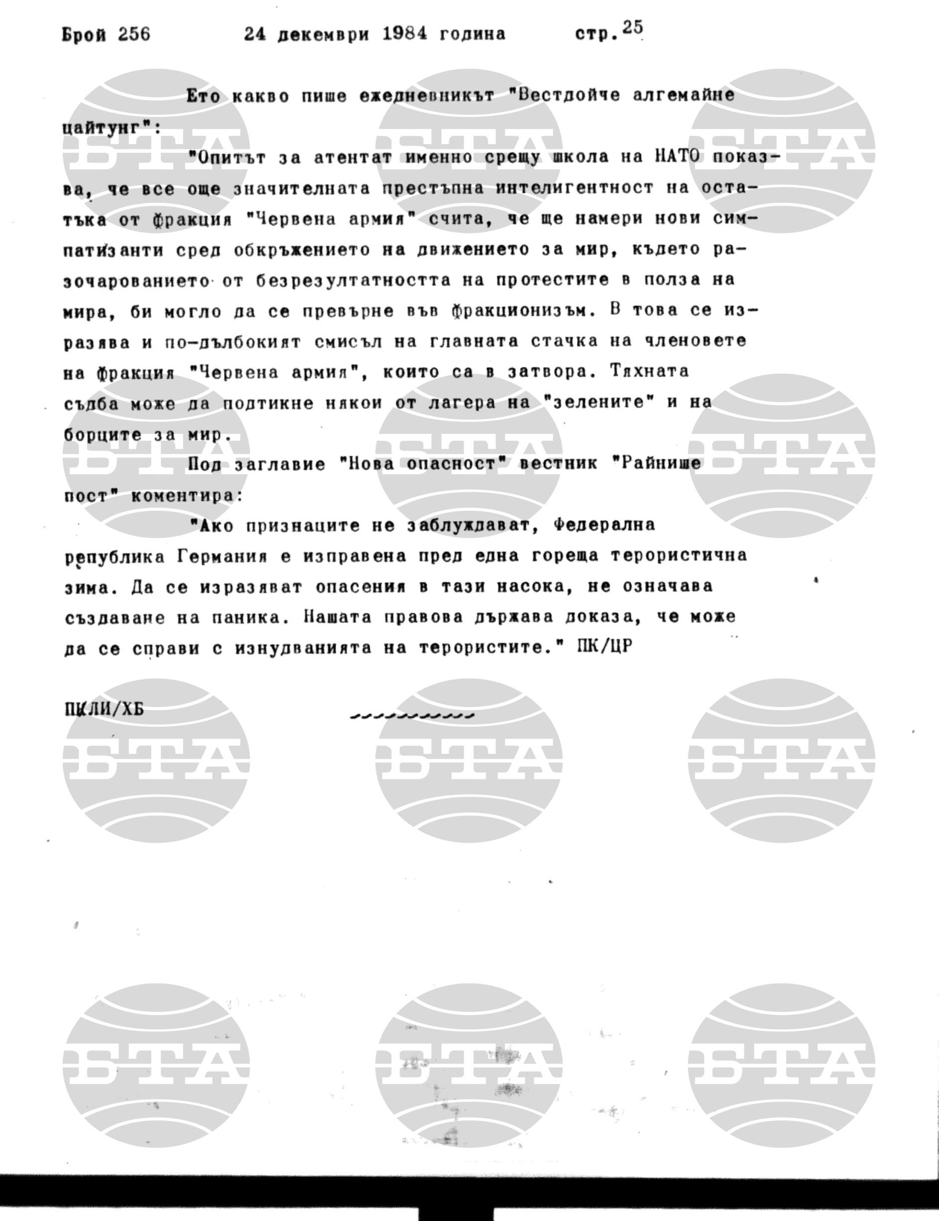 Институт за съвременни и социални теории 24 декември - 25 декември 1984