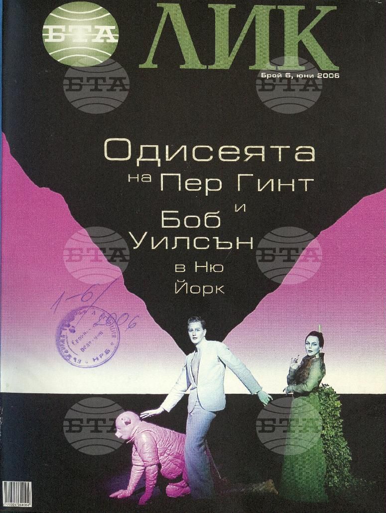 ЛИК 1 - 12 брой 2006 година