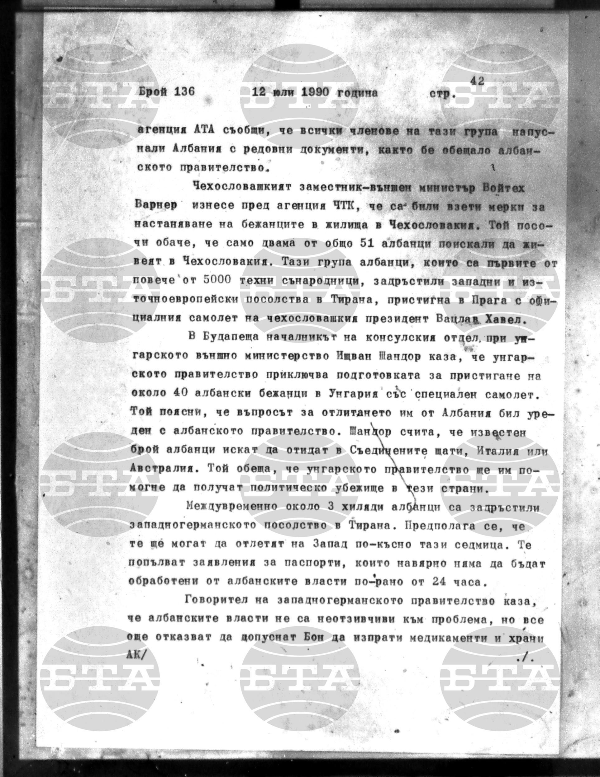 Институт за съвременни и социални теории 12 юли - 13 юли 1990