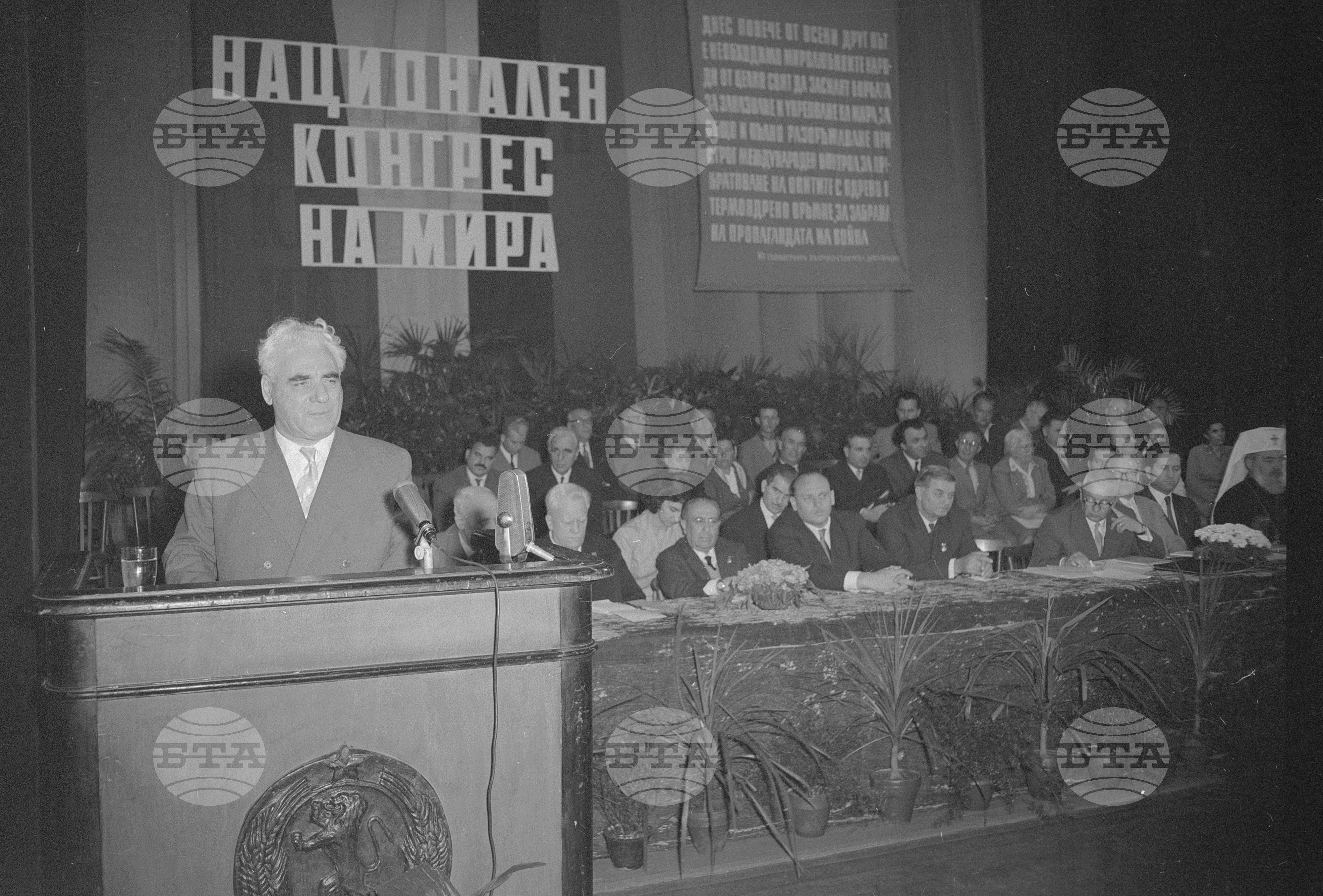 Шести национален конгрес на борците за мир в България част 2