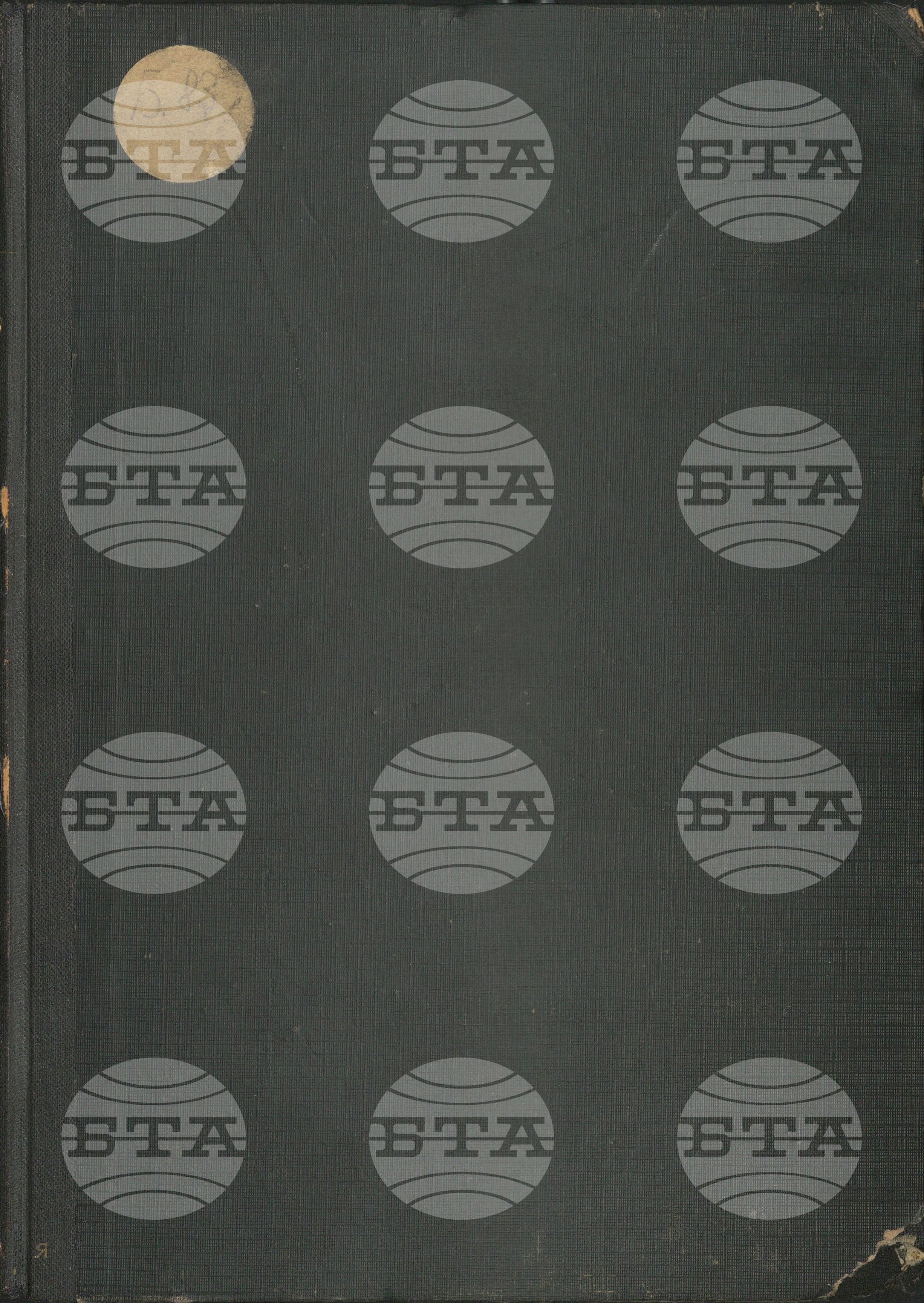 Английски информационен бюлетин ноември - декември 1946