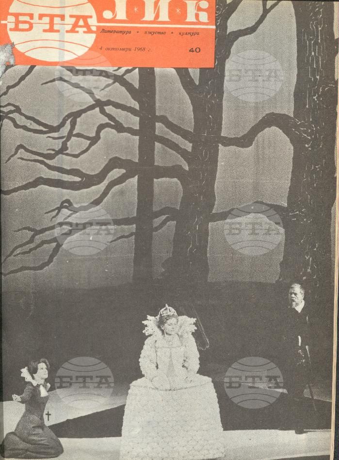 ЛИК 1 - 52 брой 1968 година
