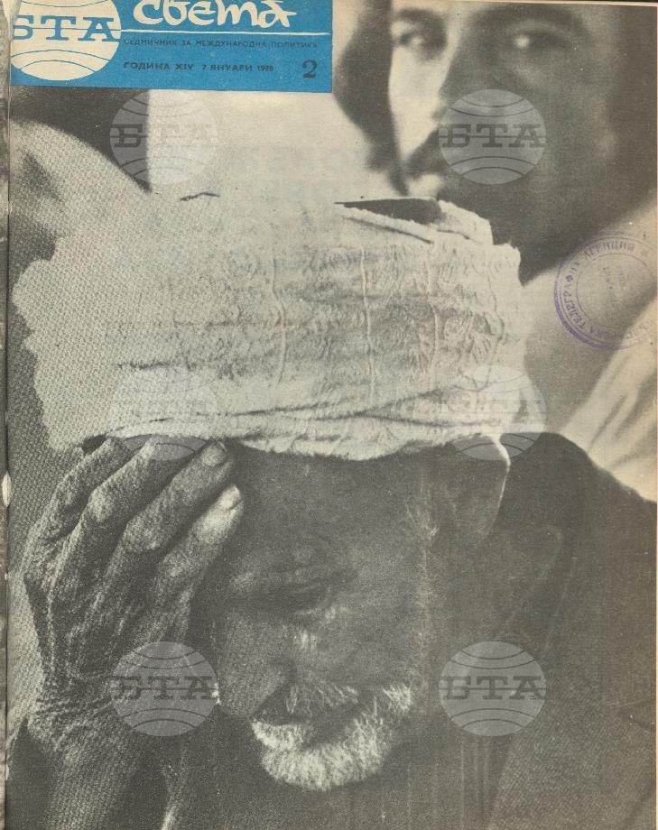 По света 1 - 52 брой 1978 година
