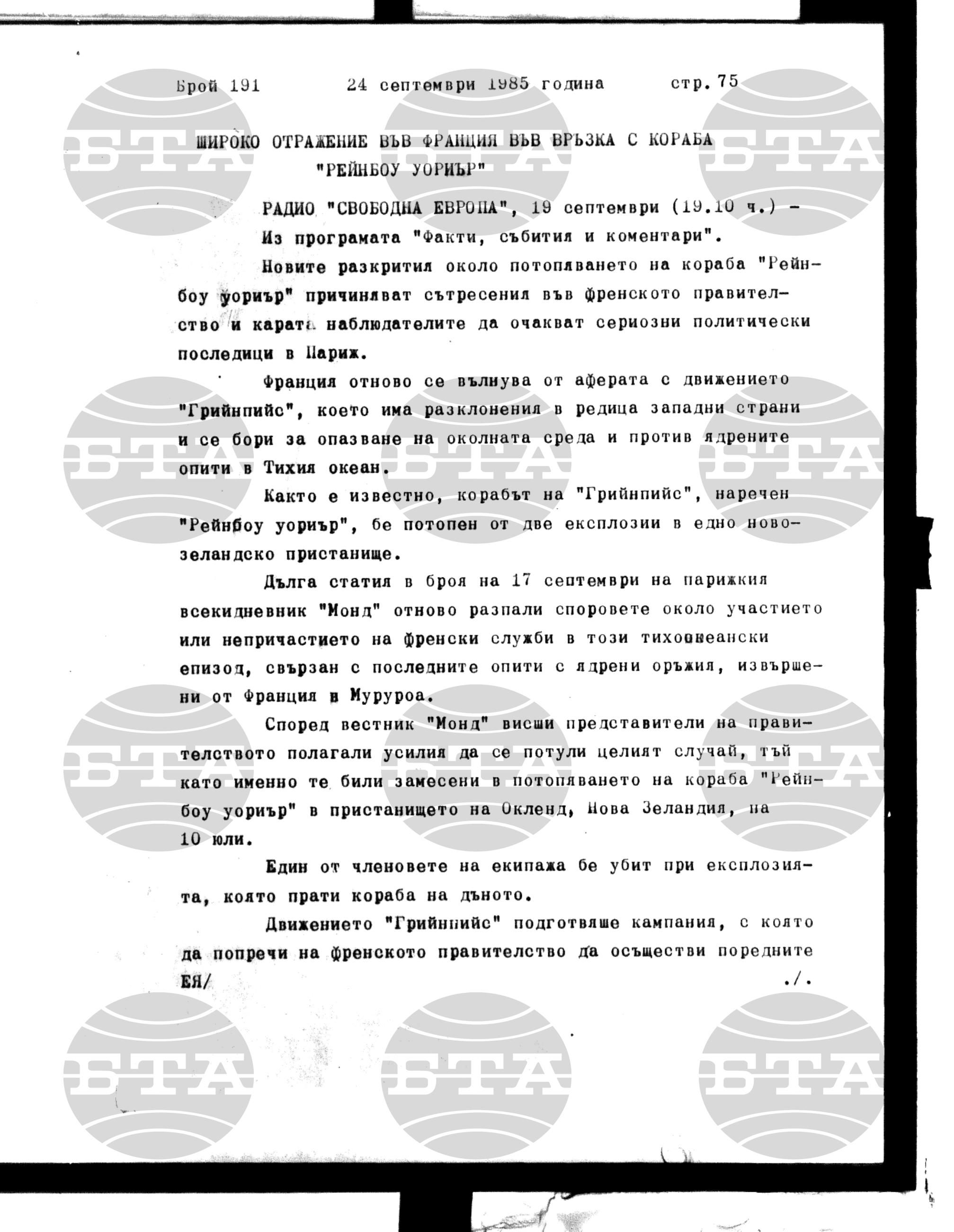 Институт за съвременни и социални теории 24 септември - 25 септември 1985