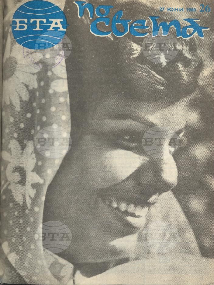 По света 1 - 52 брой 1980 година