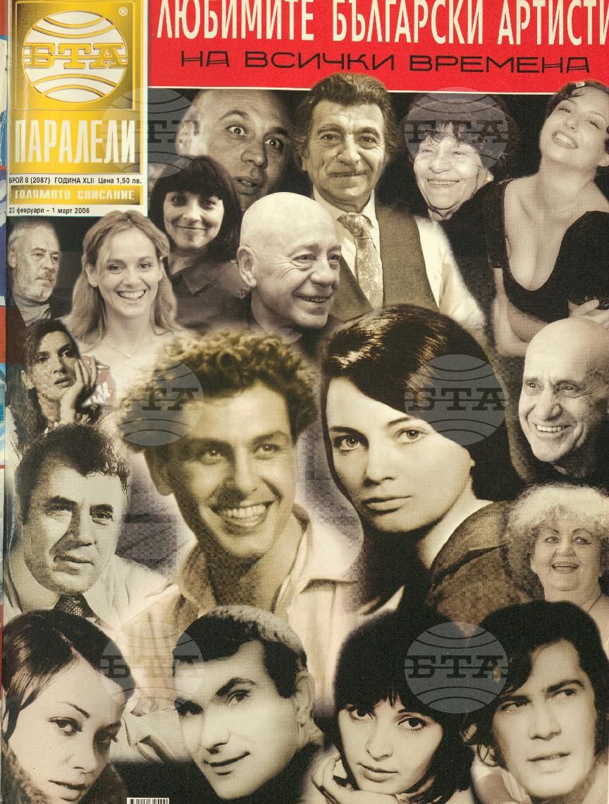 Паралели 1 - 52 брой 2006 година