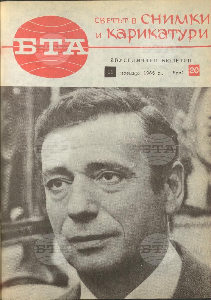 Светът в снимки и карикатури 1-26 брой 1965 година