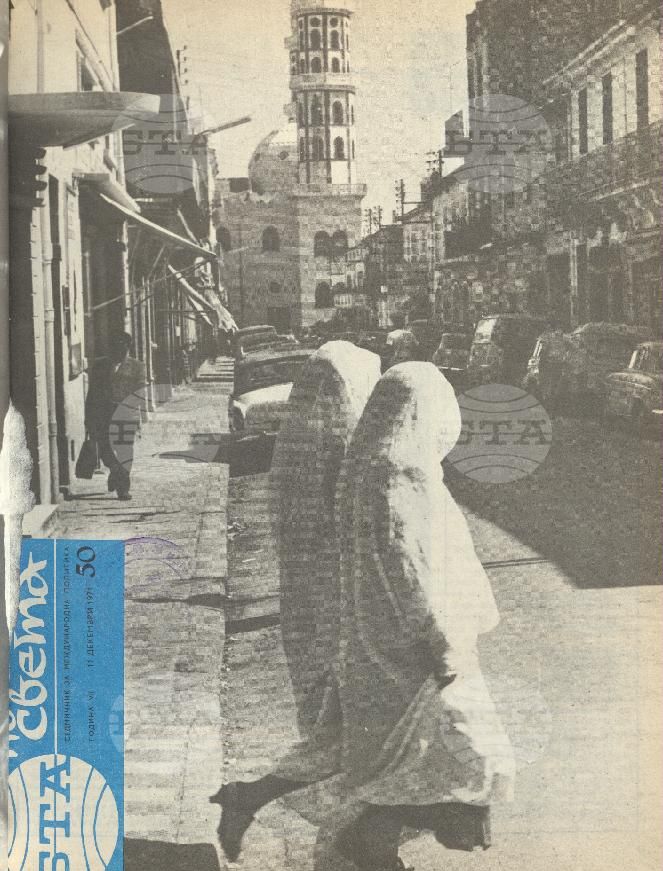 По света 1 - 52 брой 1971 година