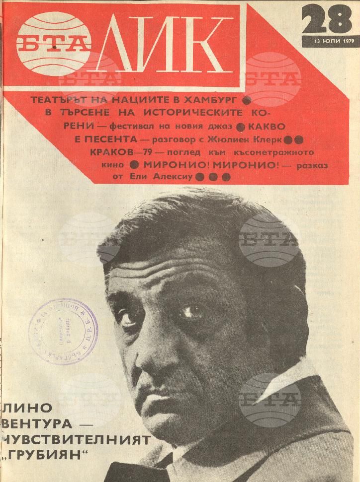 ЛИК 1 - 52 брой 1979 година