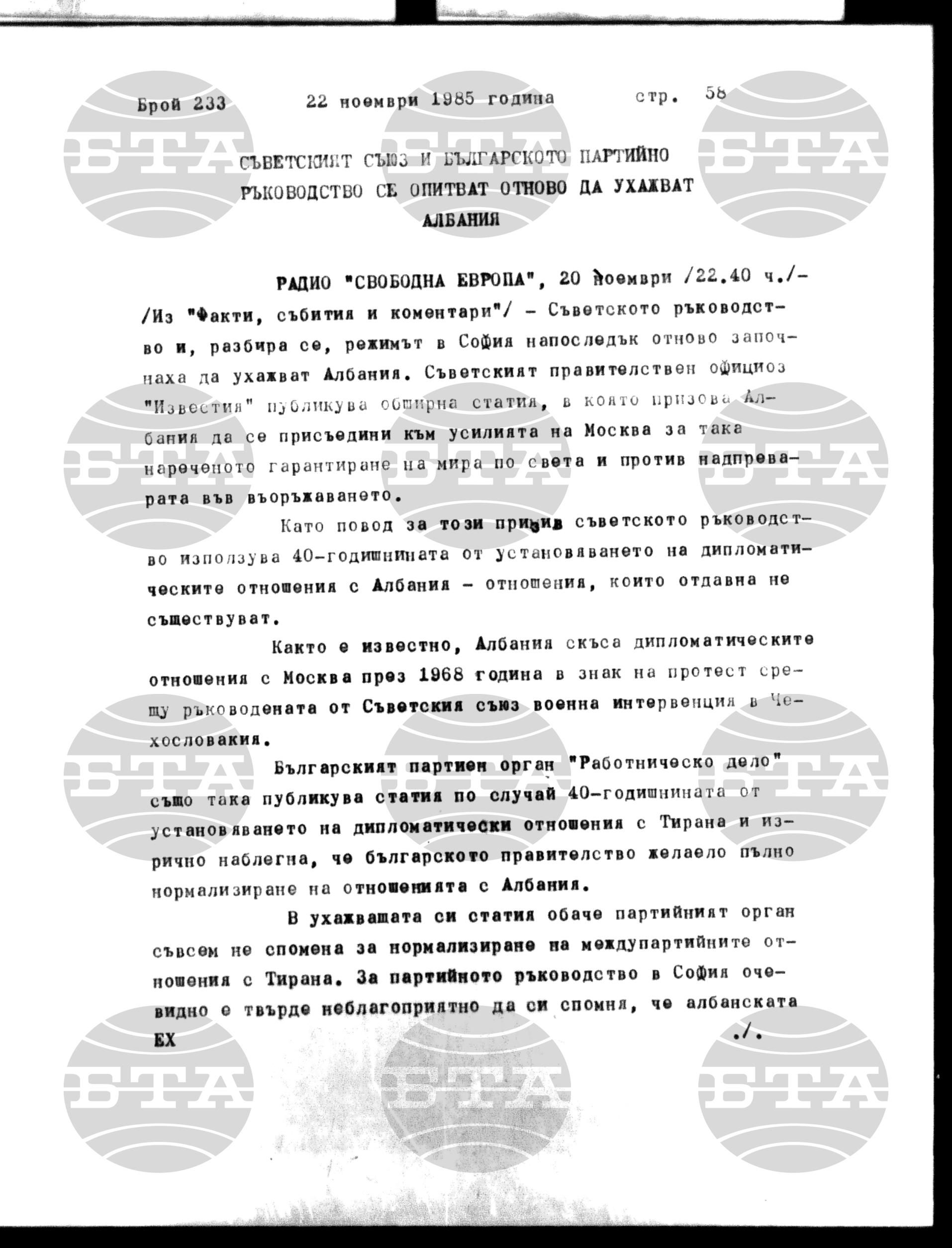 Институт за съвременни и социални теории 22 ноември - 23 ноември 1985