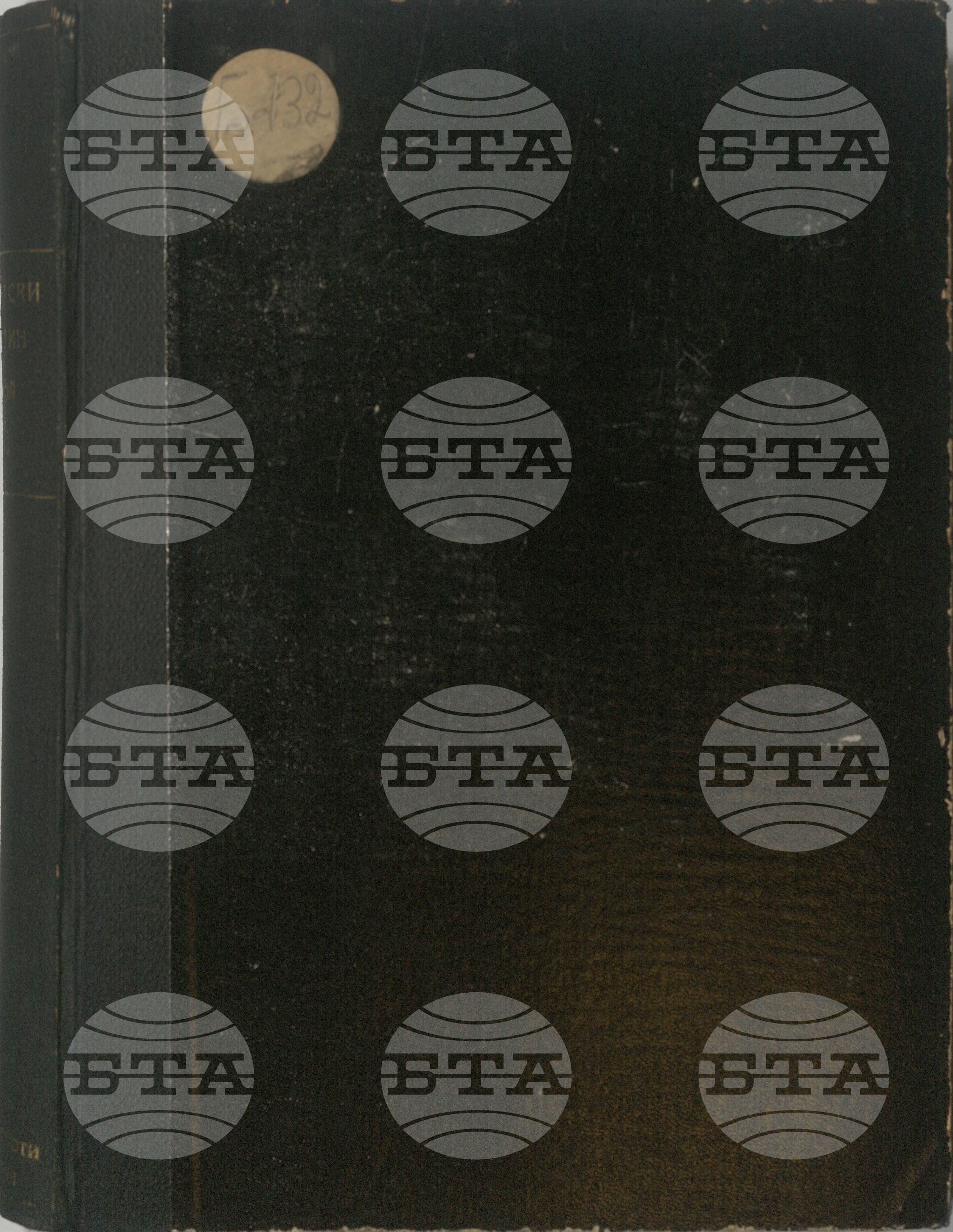 Български бюлетин ноември 1943