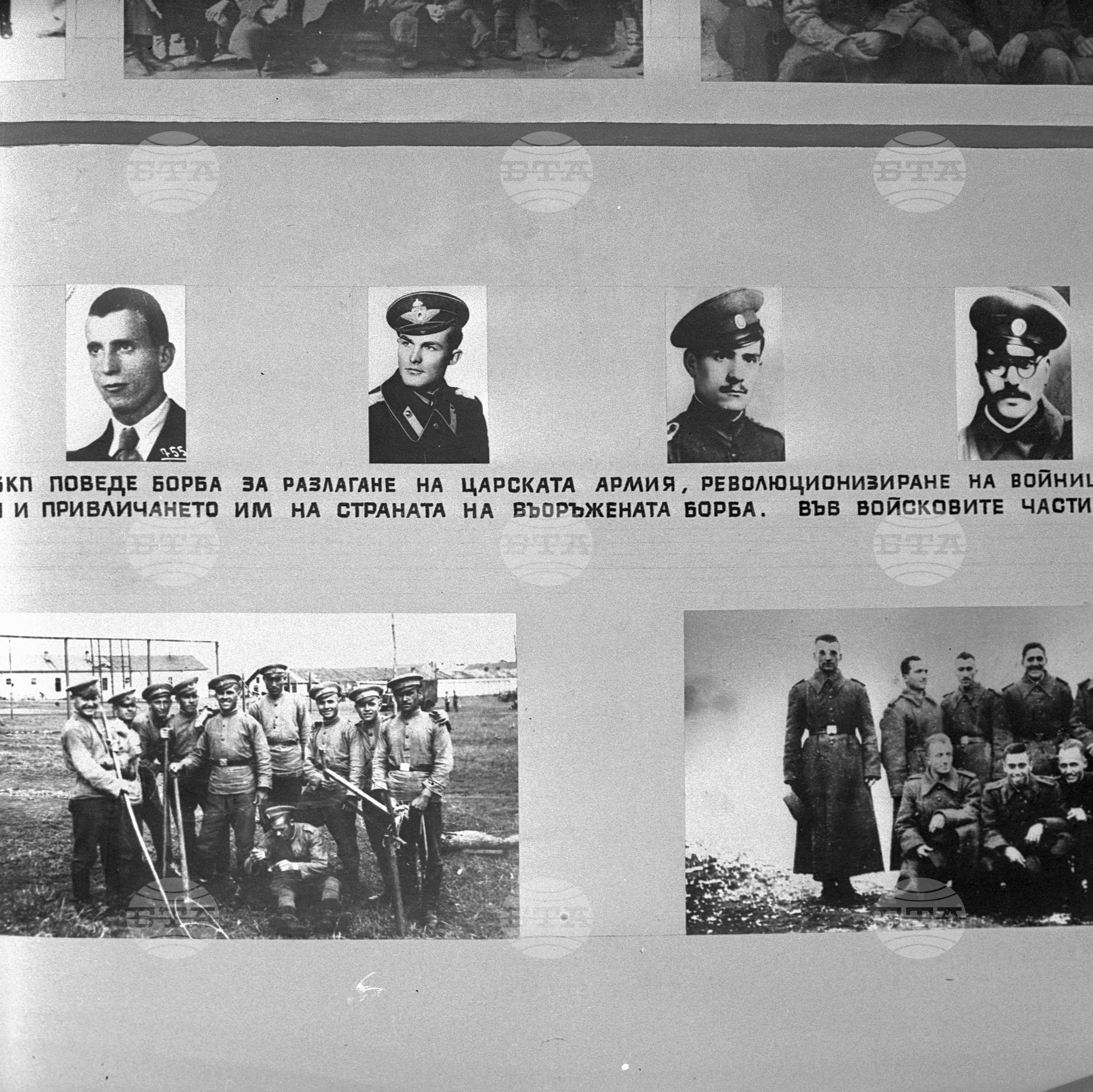 В Музея на революционното движение в България