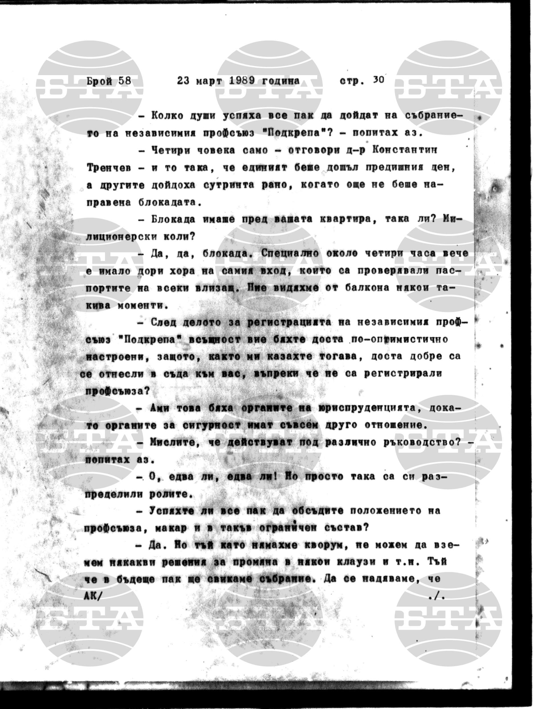 Институт за съвременни и социални теории 23 март - 24 март 1989