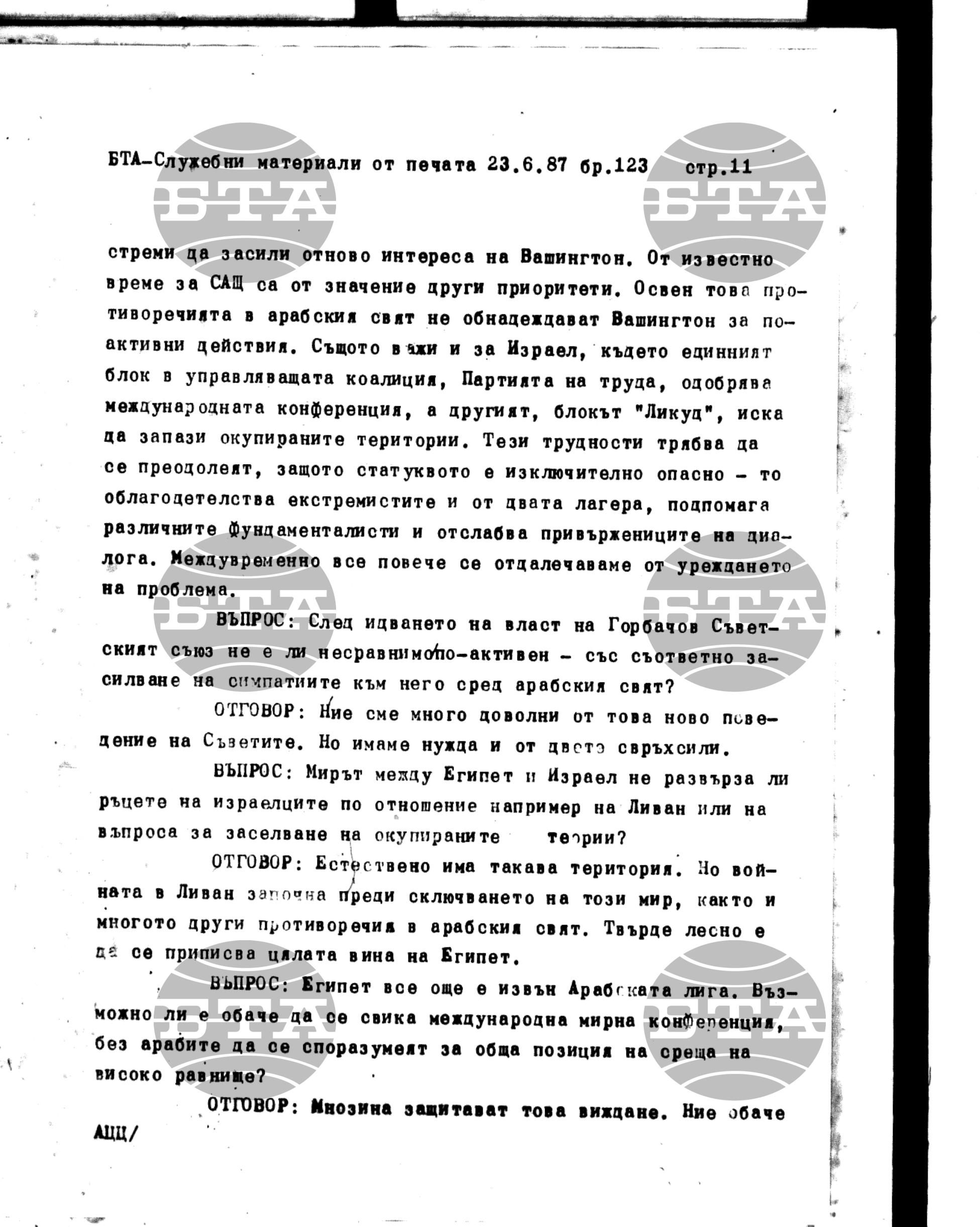 Чуждестранен печат. Служебен 23 юни - 26 юни 1987