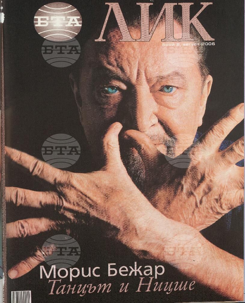 ЛИК 1 - 12 брой 2006 година