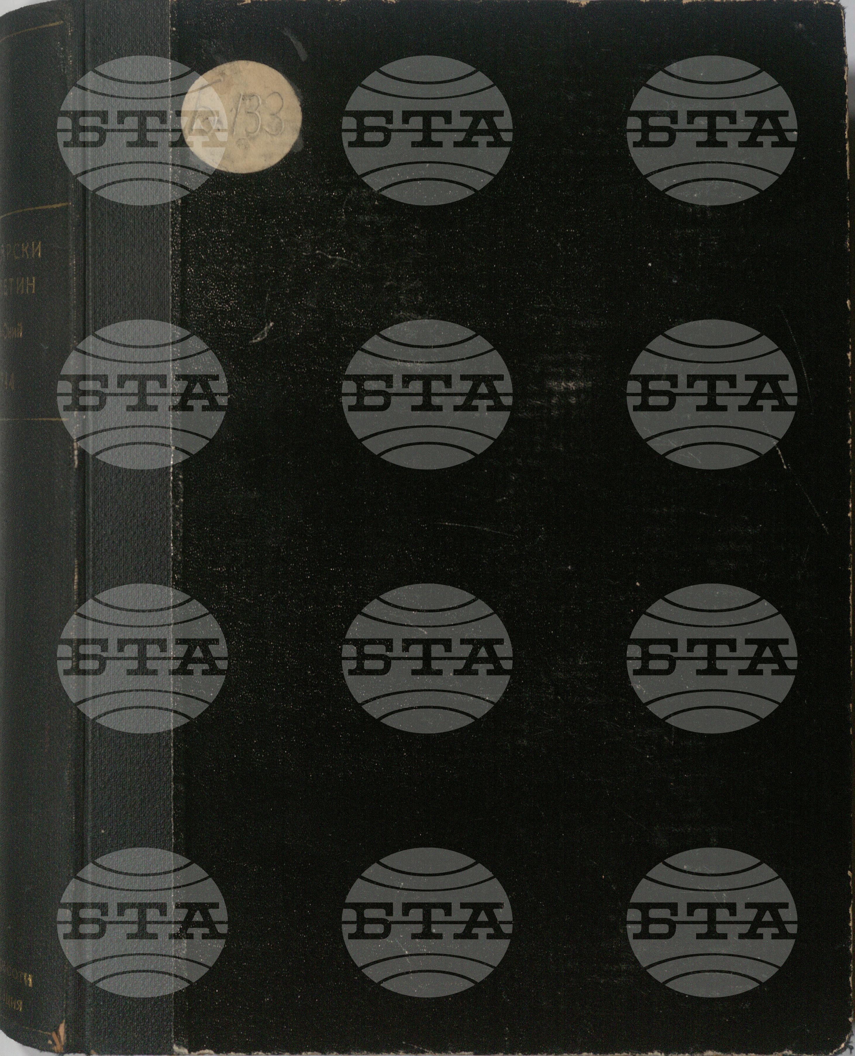 Български бюлетин 1 май - 30 юни 1944