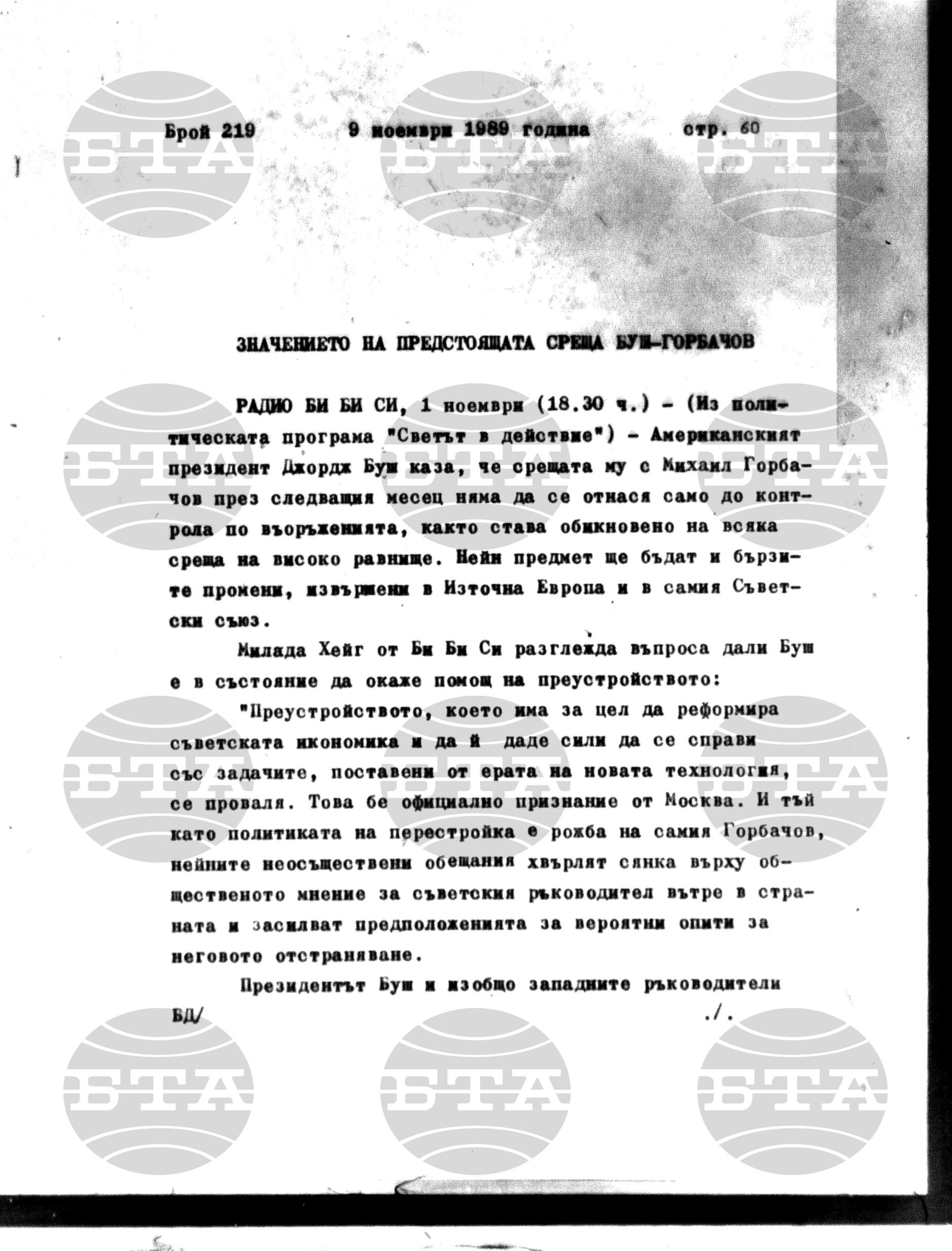 Институт за съвременни и социални теории 9 ноември - 10 ноември 1989