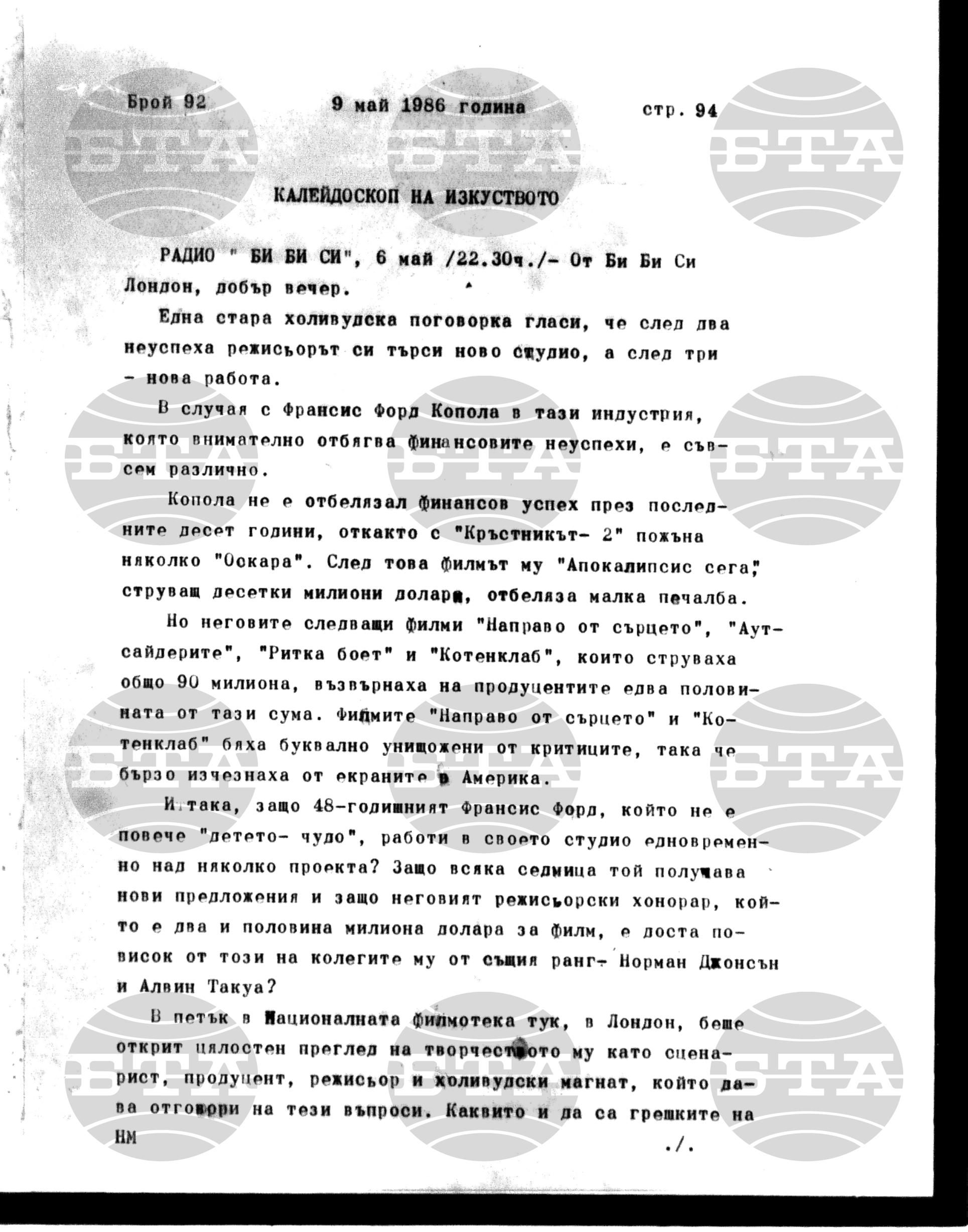 Институт за съвременни и социални теории 9 май - 12 май 1986
