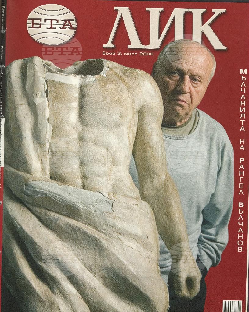 ЛИК 1 - 12 брой 2008 година