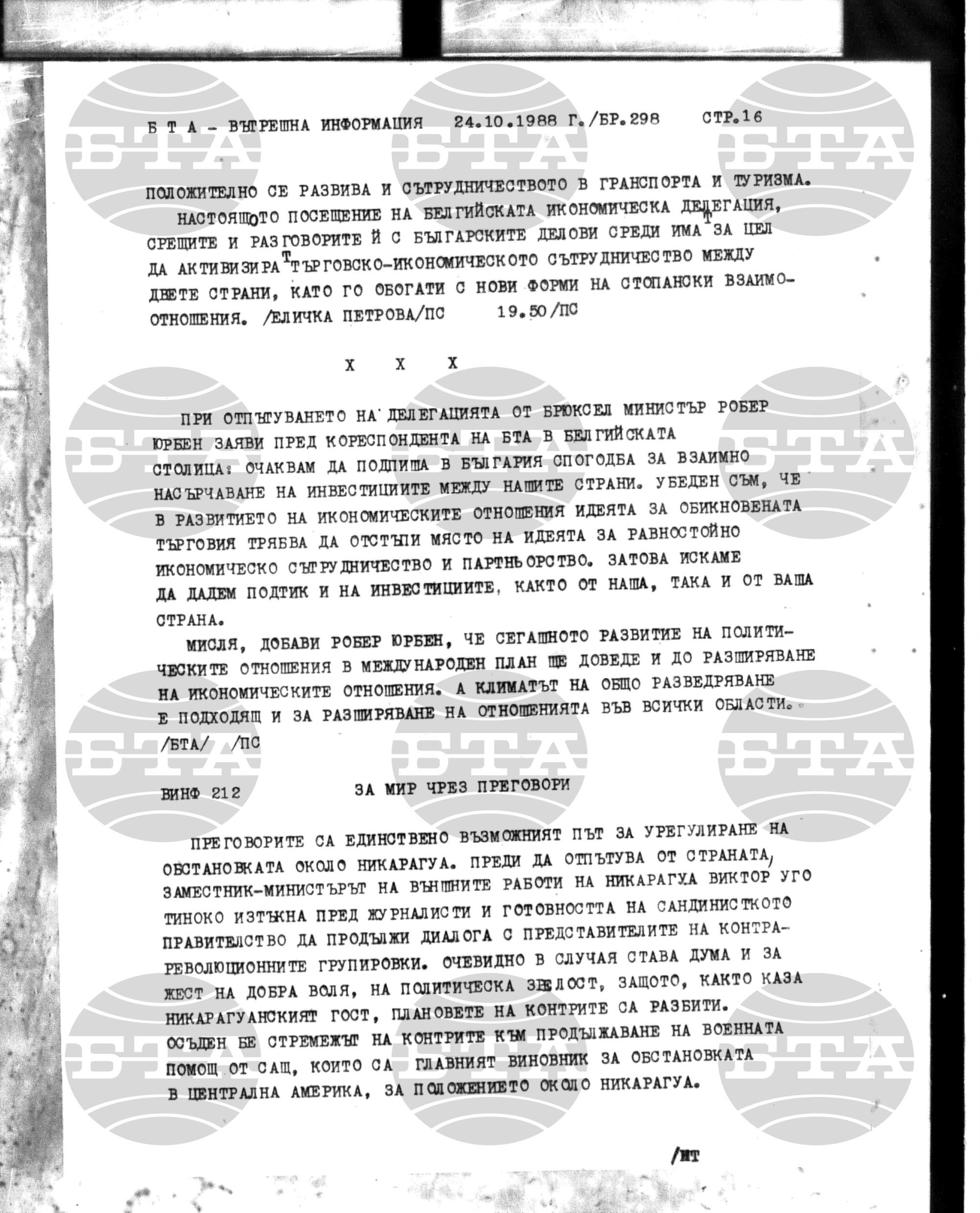 Вътрешна информация 24 октомври - 30 октомври 1988