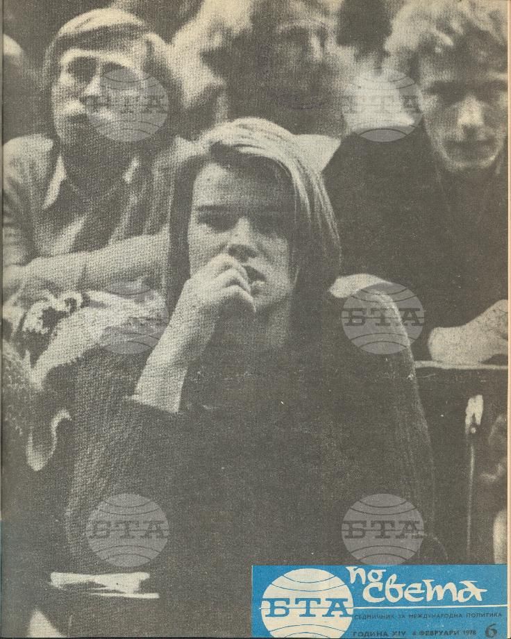 По света 1 - 52 брой 1978 година