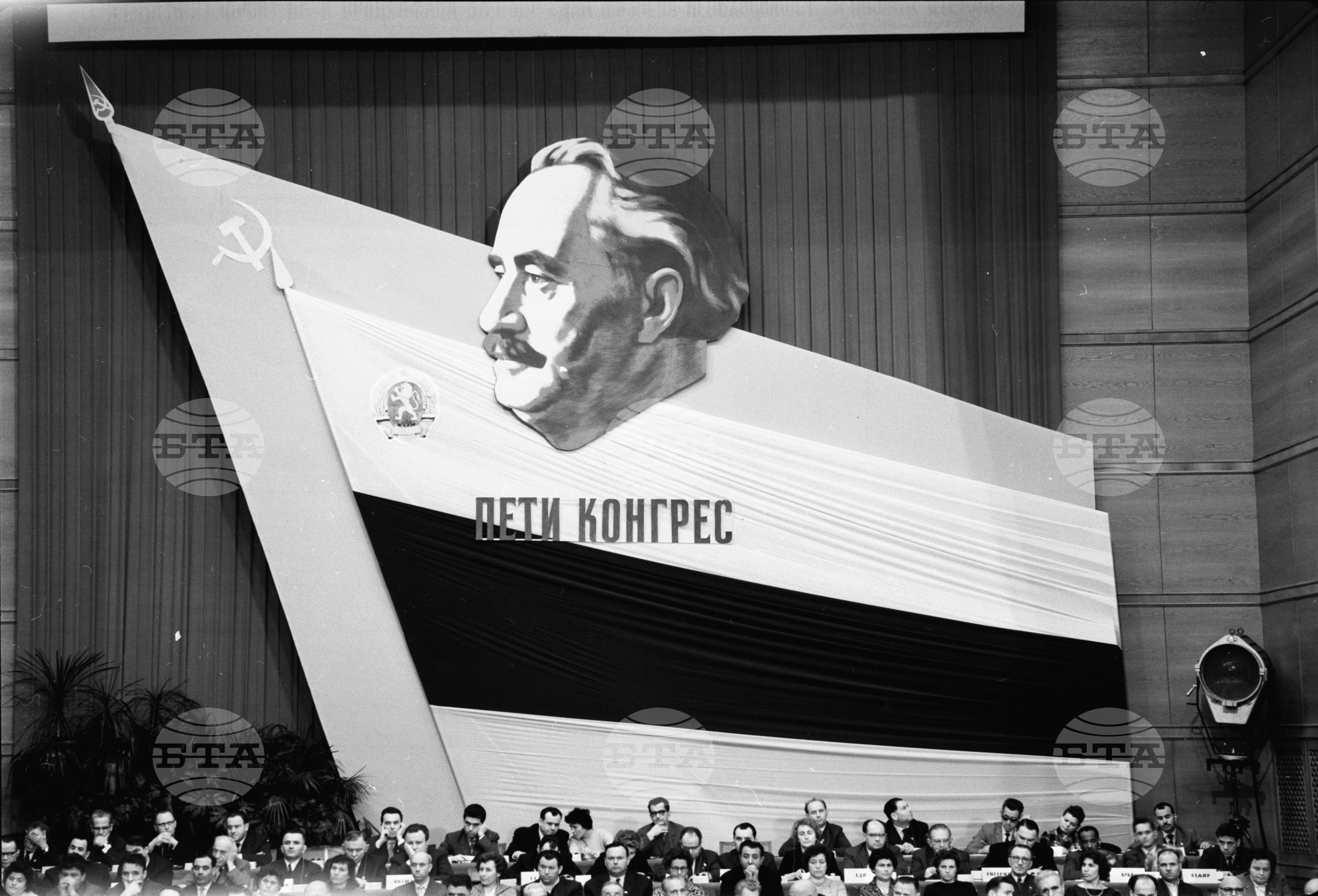 Пети Конгрес на Отечествения фронт - президиума
