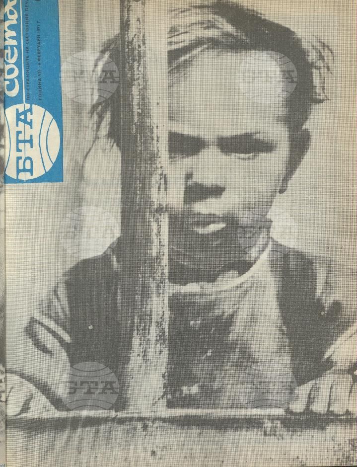 По света 1 - 52 брой 1971 година