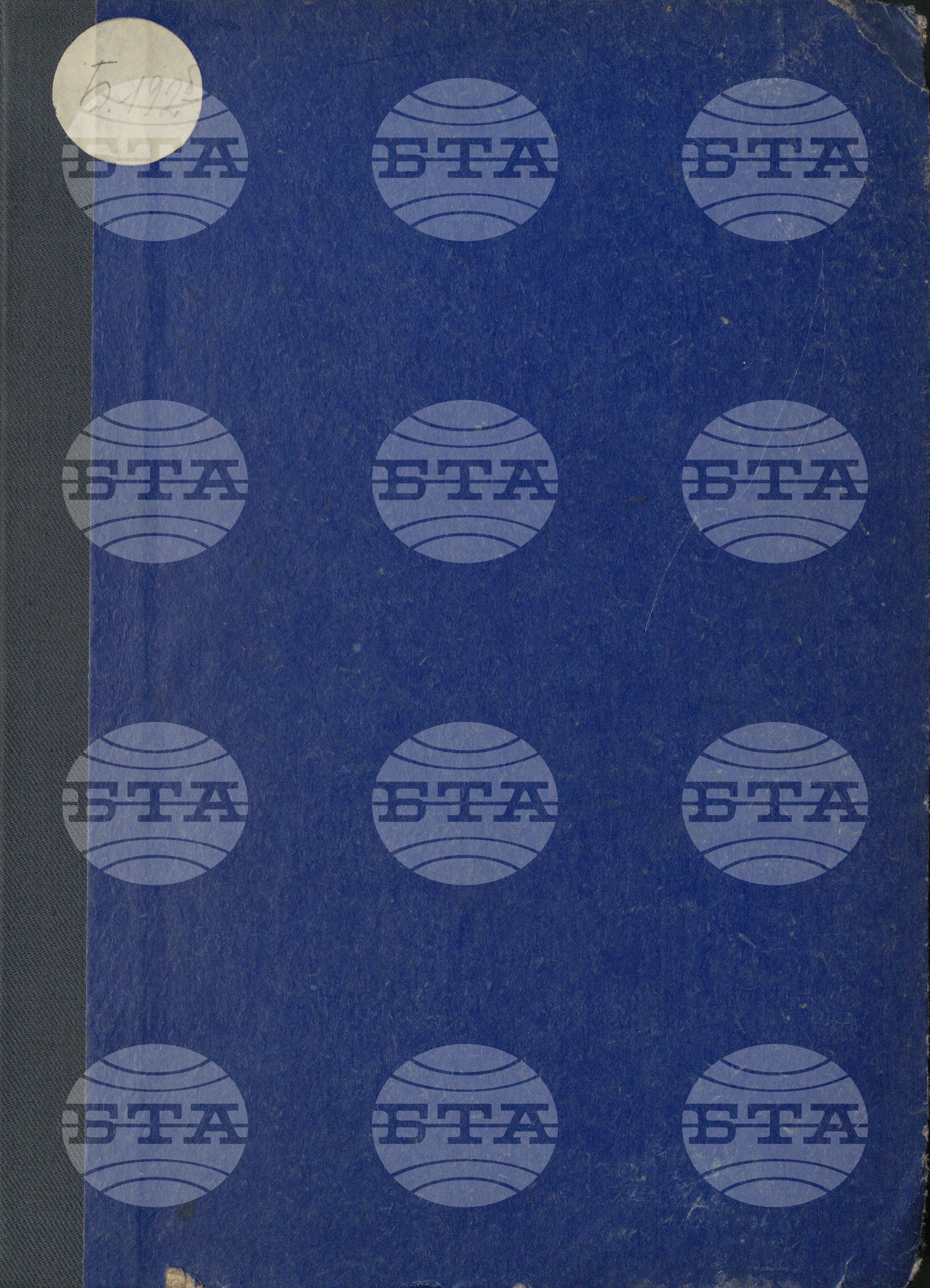 Boletin de Informacion - Информационен бюлетин 6 юли - 26 декември 1963