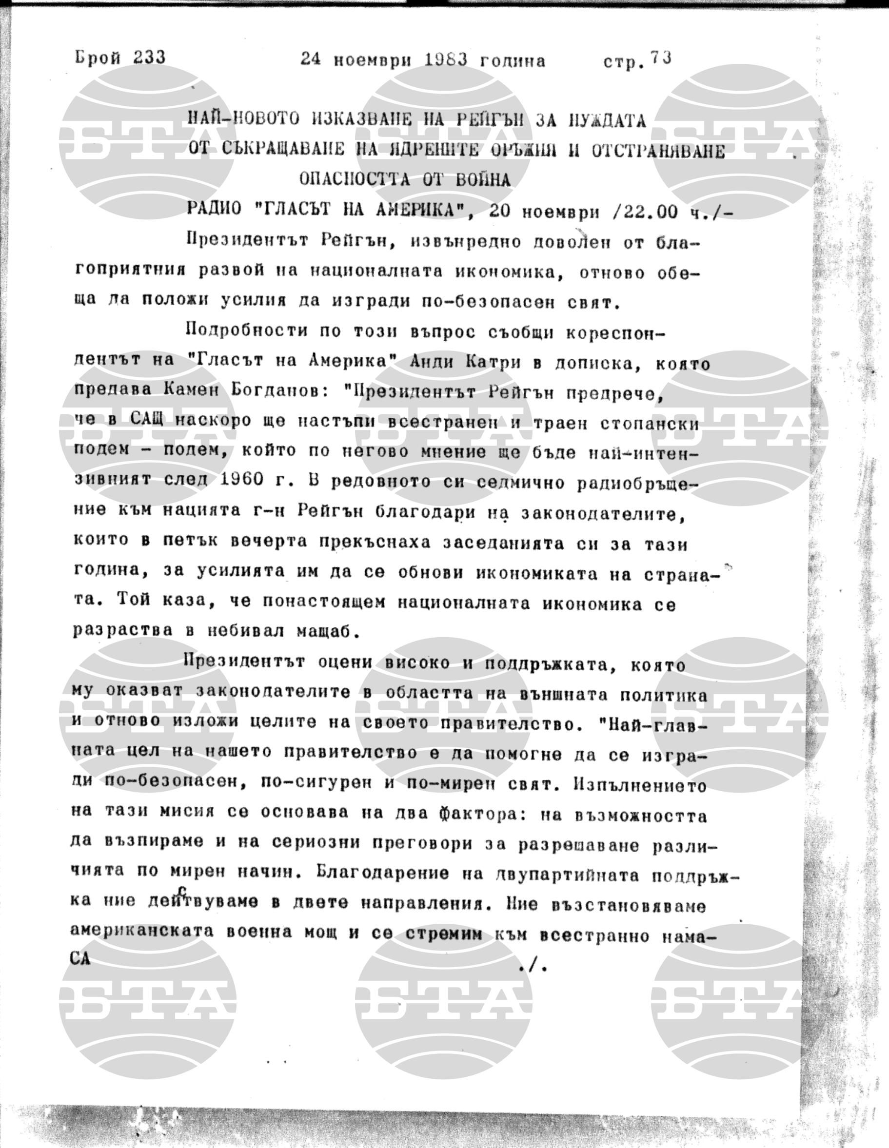 Институт за съвременни и социални теории 24 ноември - 25 ноември 1983