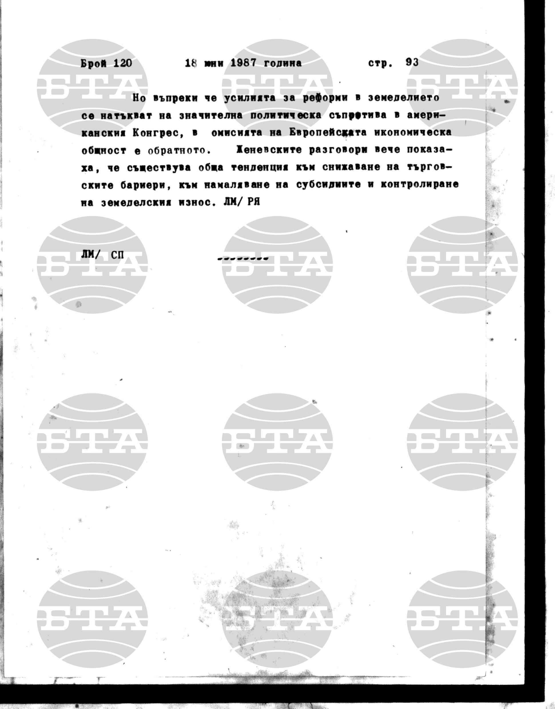 Институт за съвременни и социални теории 18 юни - 19 юни 1987