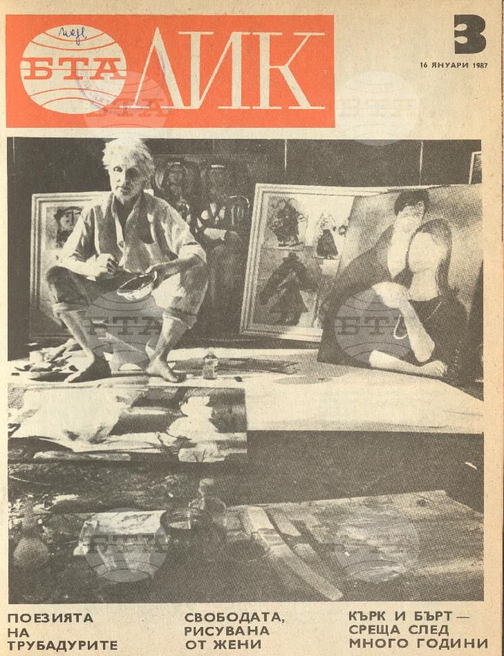 ЛИК 1 - 52 брой 1987 година